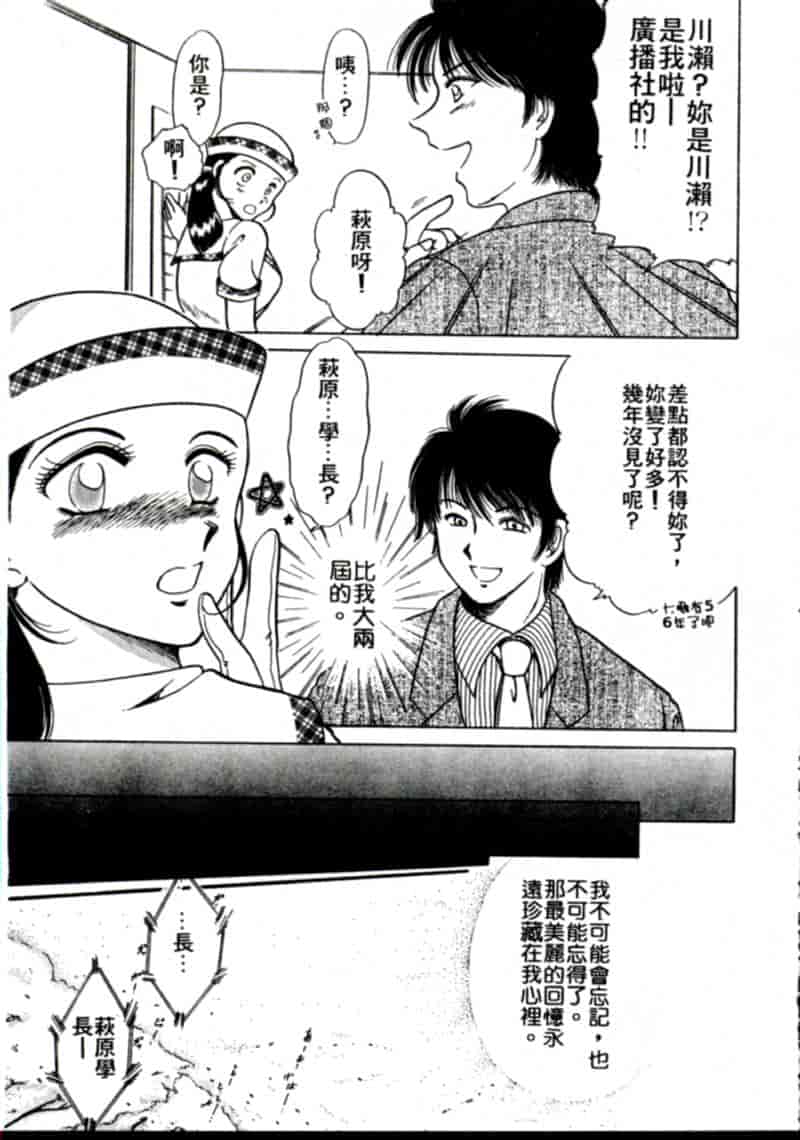 汉化版-[柳生柳] おんなのコといろいろ_第1集