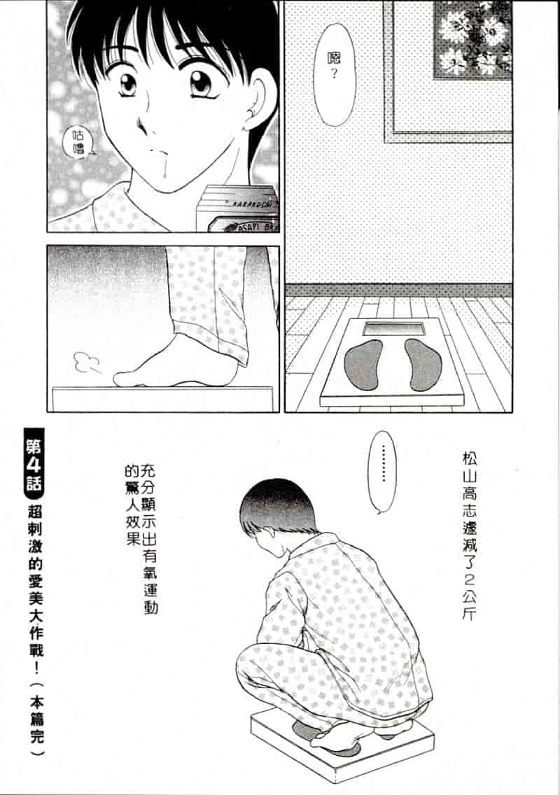 汉化版-[柳生柳] おんなのコといろいろ_第4集