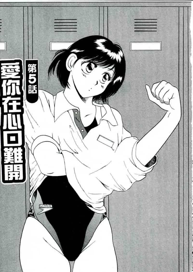 汉化版-[柳生柳] おんなのコといろいろ_第4集