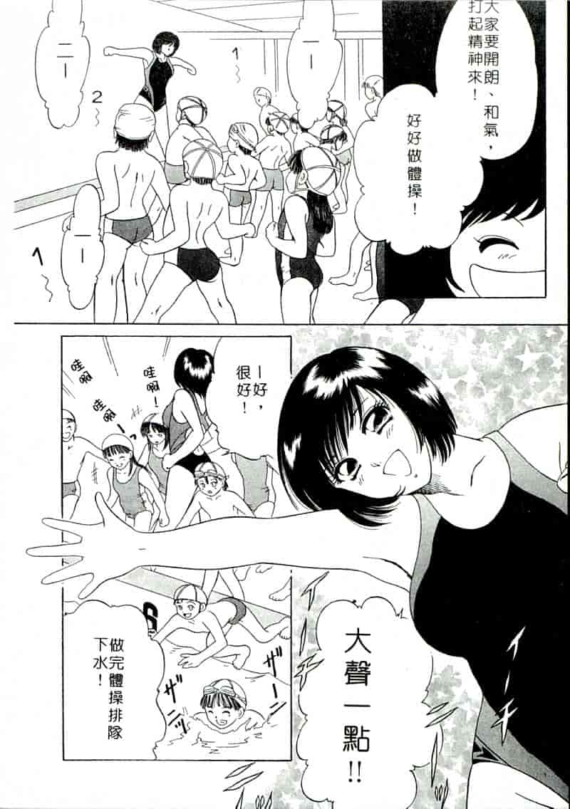 汉化版-[柳生柳] おんなのコといろいろ_第4集