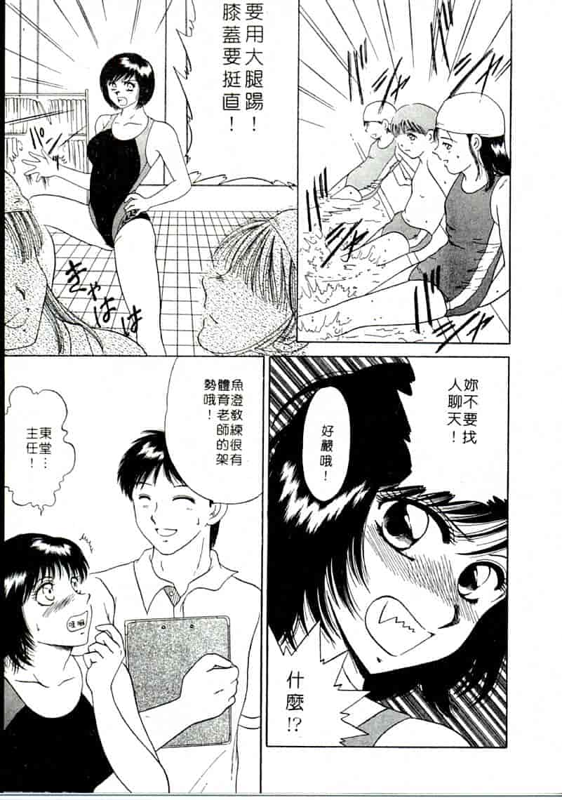 汉化版-[柳生柳] おんなのコといろいろ_第4集