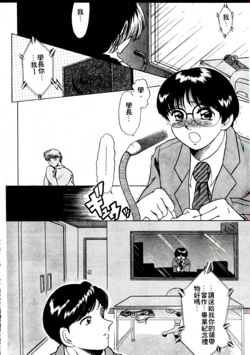 汉化版-[柳生柳] おんなのコといろいろ_第1集