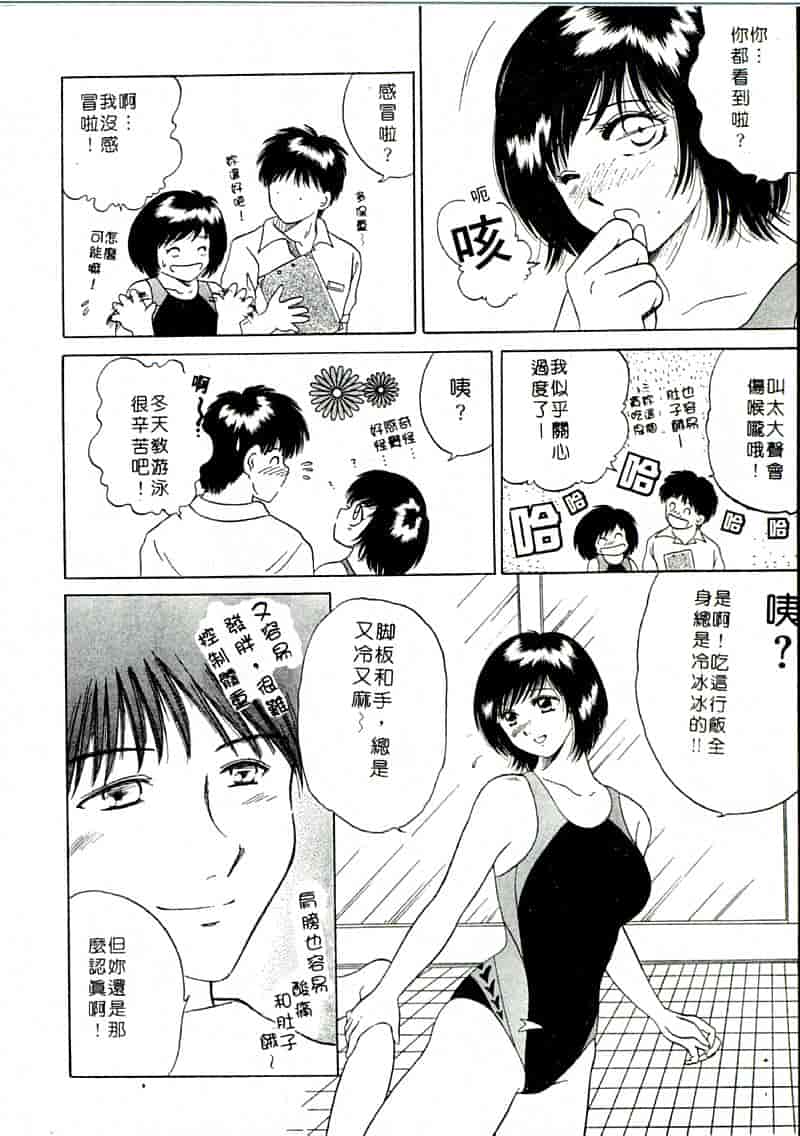 汉化版-[柳生柳] おんなのコといろいろ_第4集
