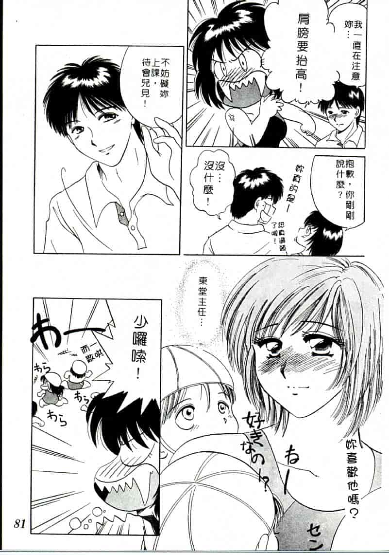 汉化版-[柳生柳] おんなのコといろいろ_第4集