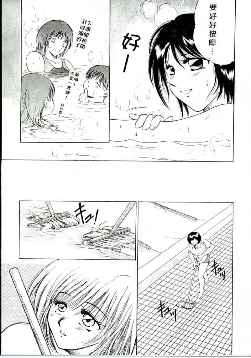 汉化版-[柳生柳] おんなのコといろいろ_第4集