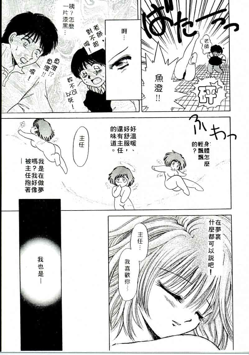 汉化版-[柳生柳] おんなのコといろいろ_第4集