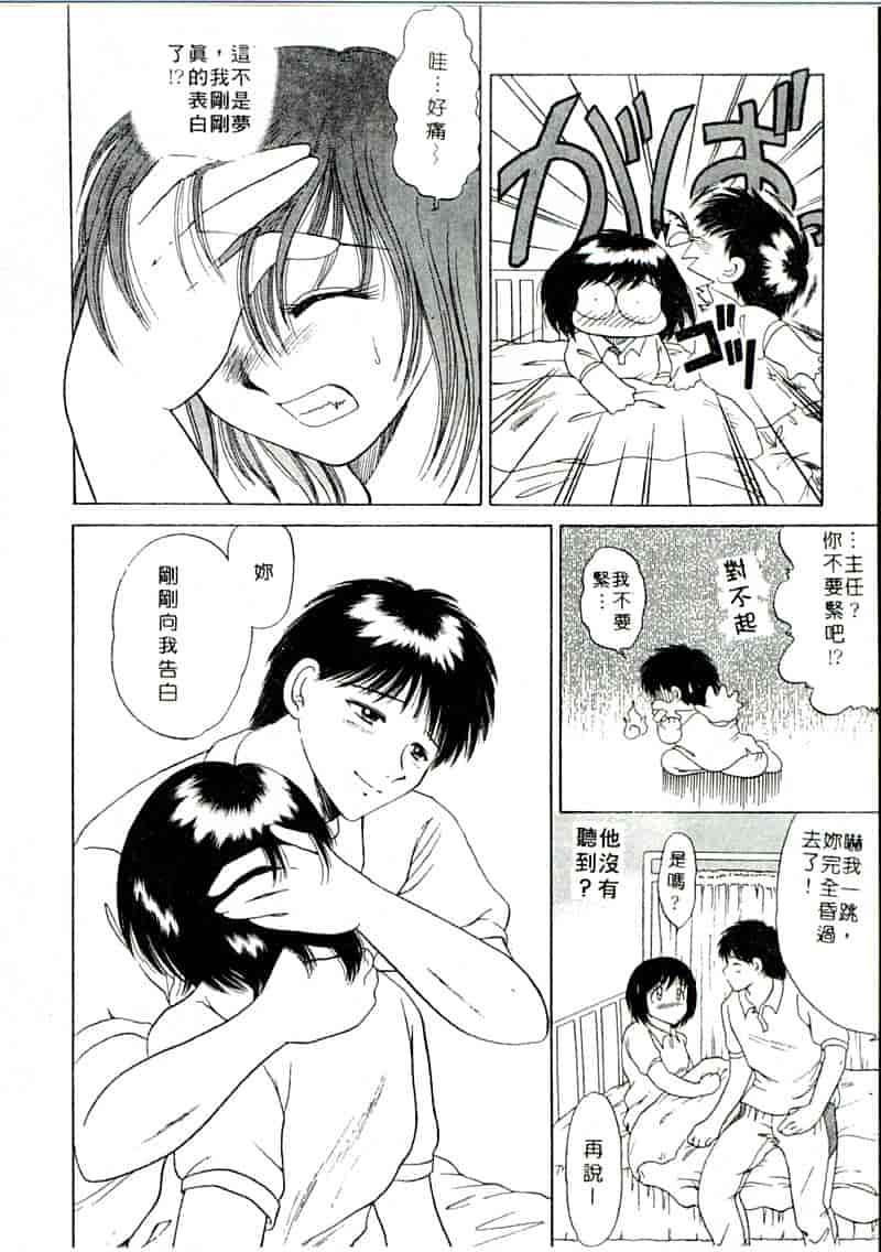 汉化版-[柳生柳] おんなのコといろいろ_第4集