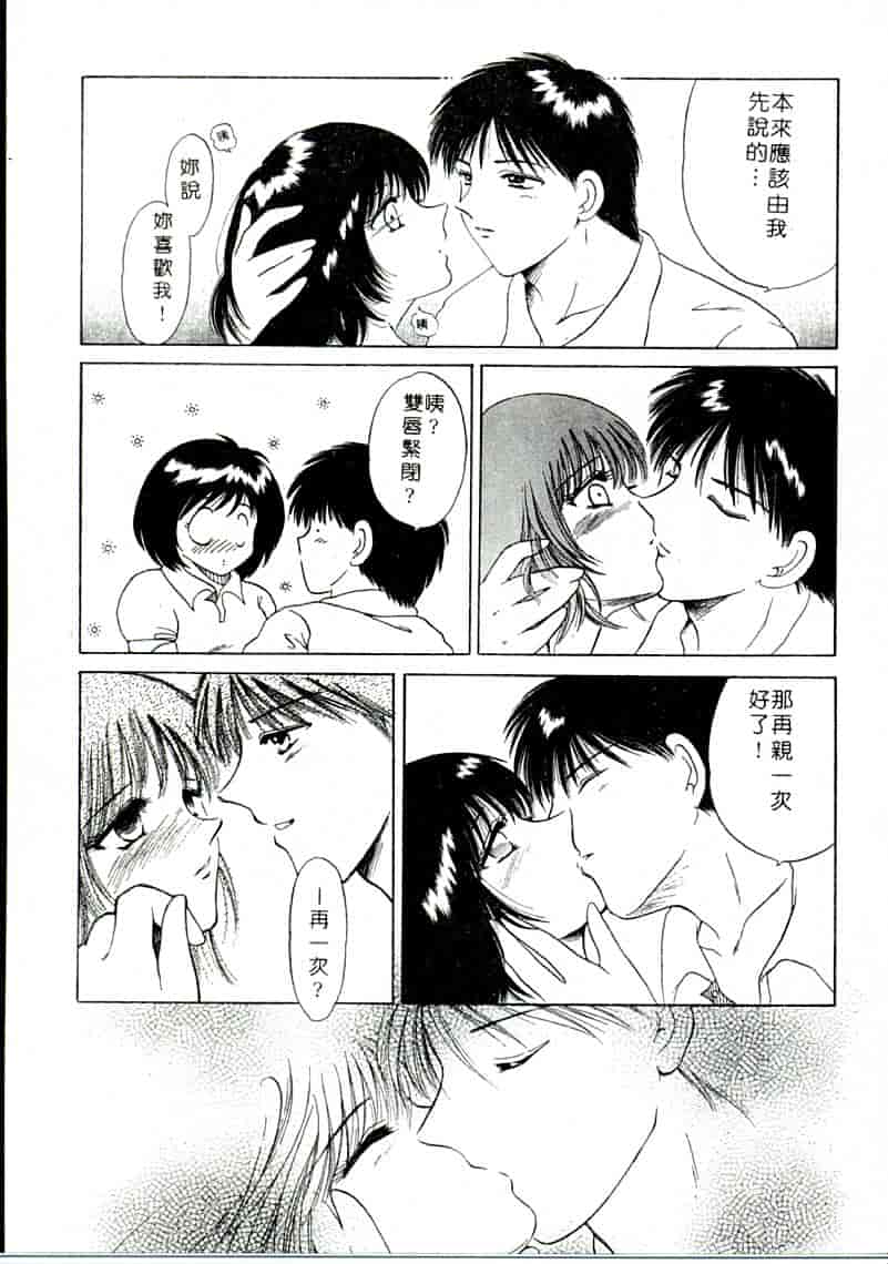 汉化版-[柳生柳] おんなのコといろいろ_第4集