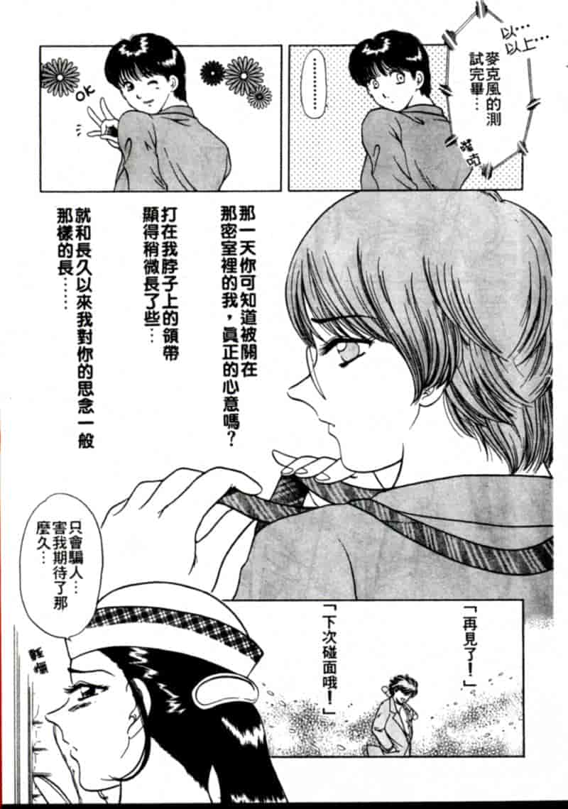 汉化版-[柳生柳] おんなのコといろいろ_第1集