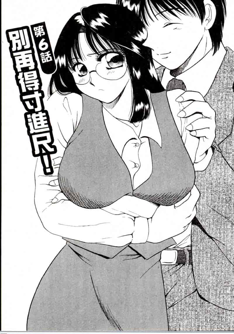 汉化版-[柳生柳] おんなのコといろいろ_第4集
