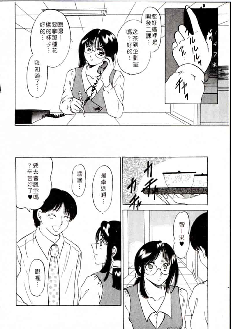 汉化版-[柳生柳] おんなのコといろいろ_第4集