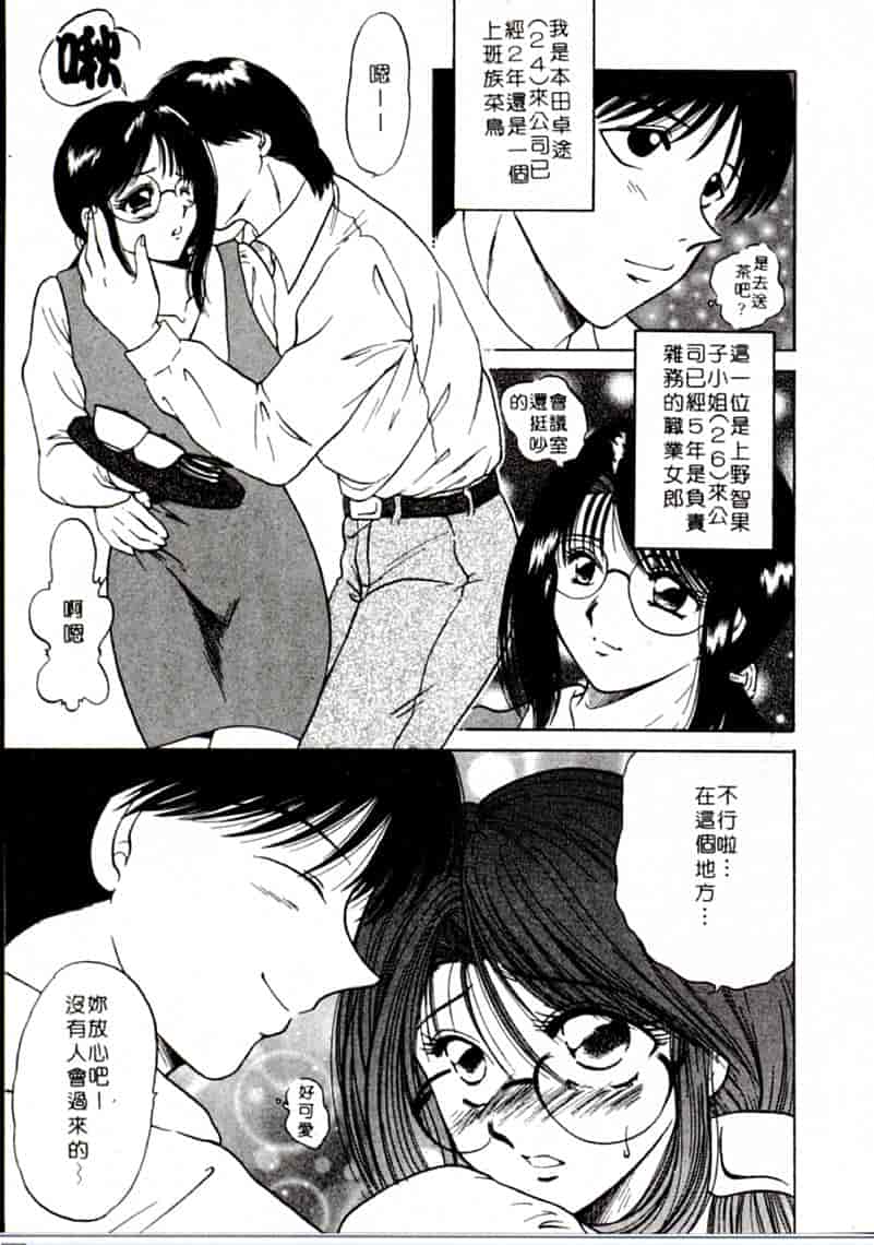 汉化版-[柳生柳] おんなのコといろいろ_第4集