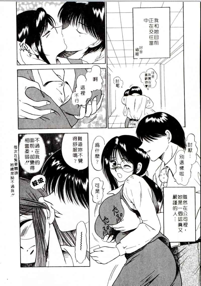 汉化版-[柳生柳] おんなのコといろいろ_第4集