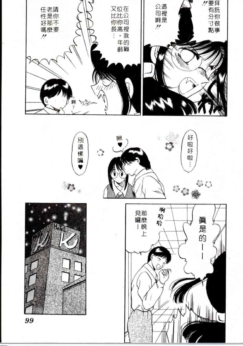 汉化版-[柳生柳] おんなのコといろいろ_第4集