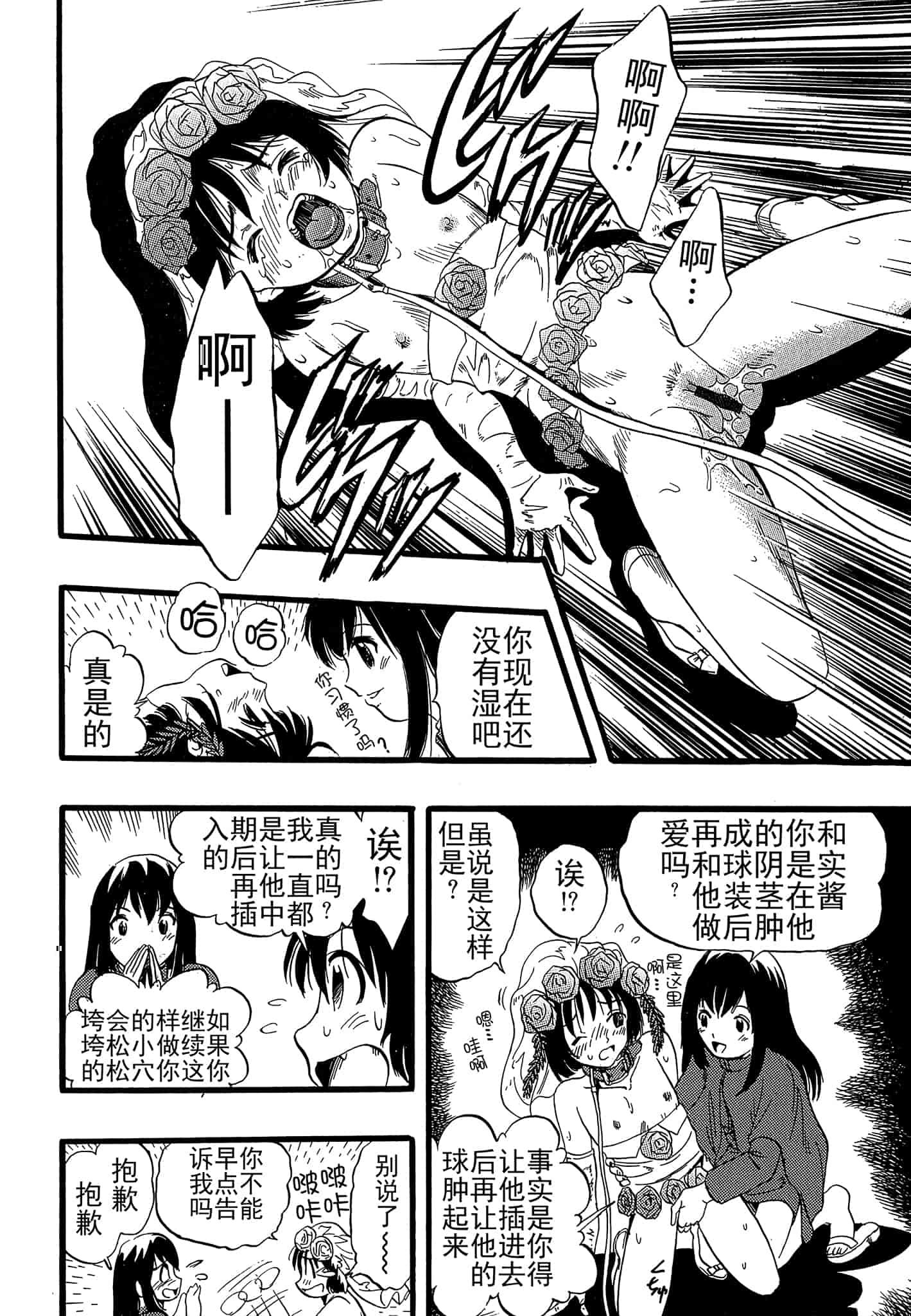 汉化版-[栗田勇午] 少女は犬の夢を見る_第5集