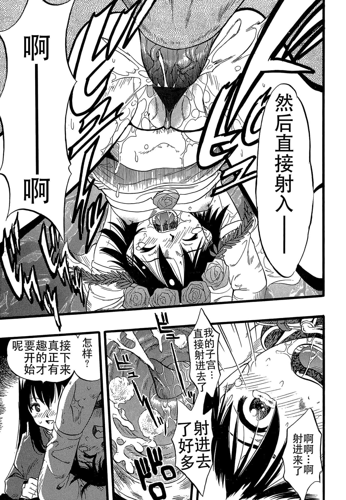 汉化版-[栗田勇午] 少女は犬の夢を見る_第5集