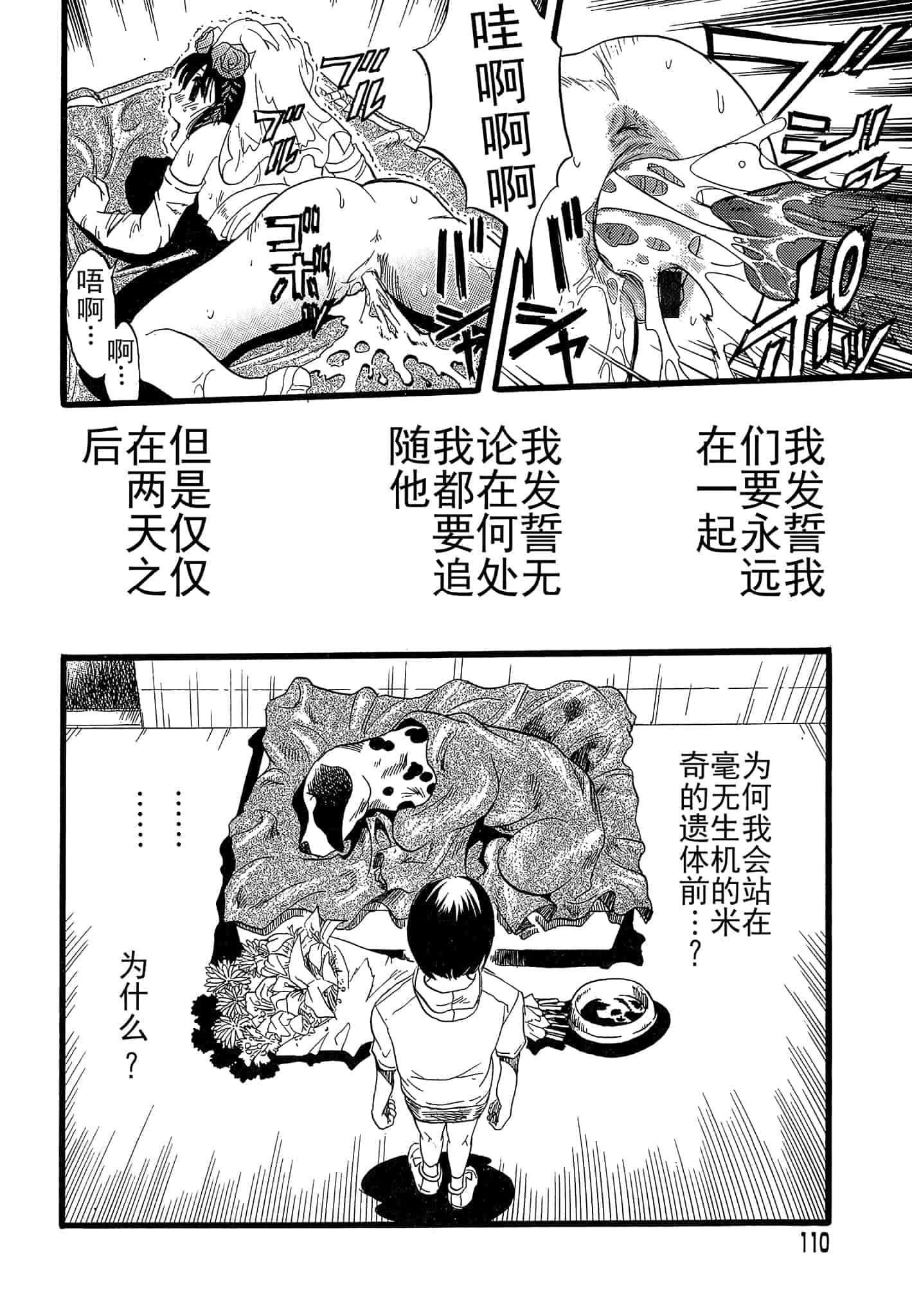 汉化版-[栗田勇午] 少女は犬の夢を見る_第5集