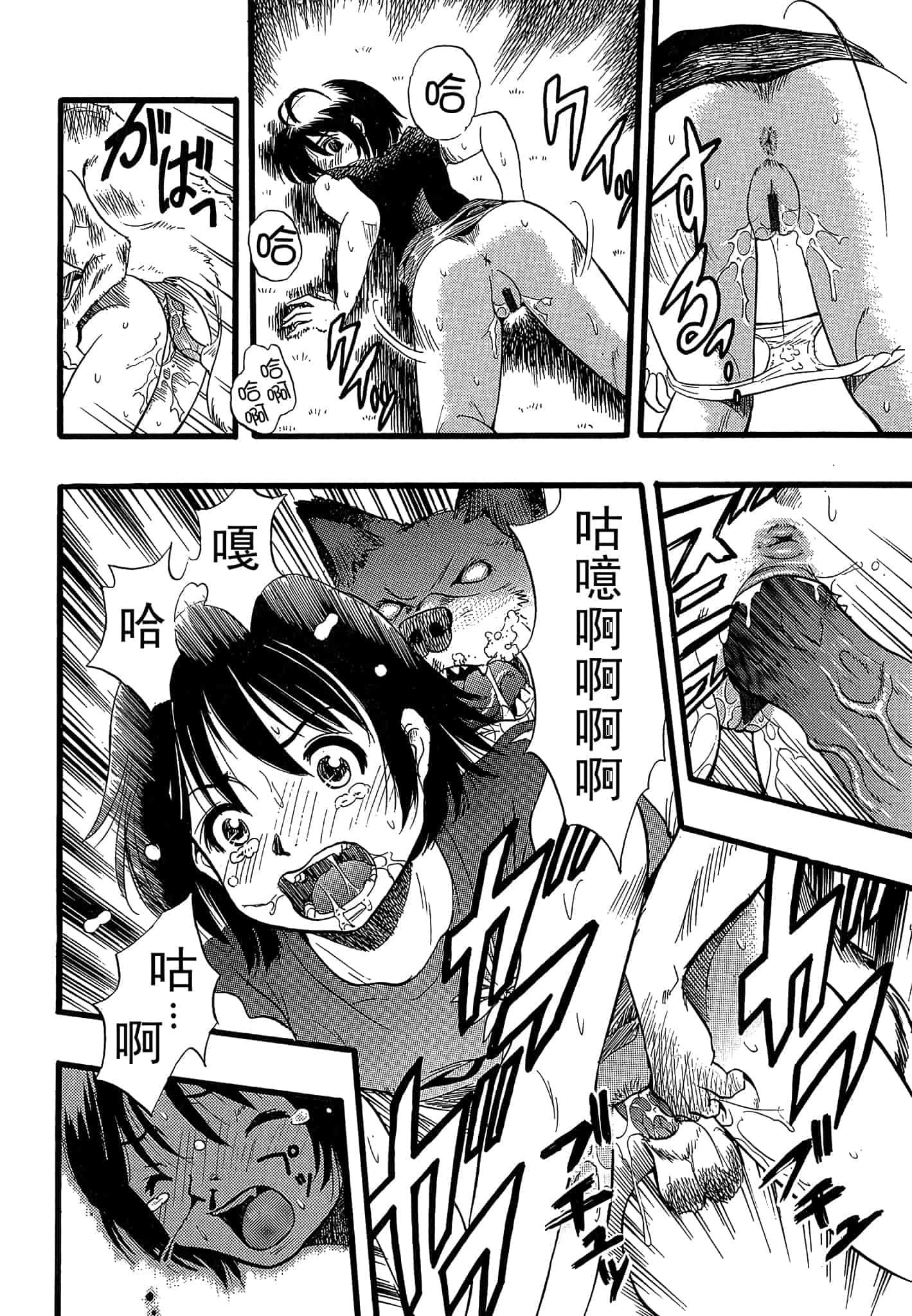 汉化版-[栗田勇午] 少女は犬の夢を見る_第5集