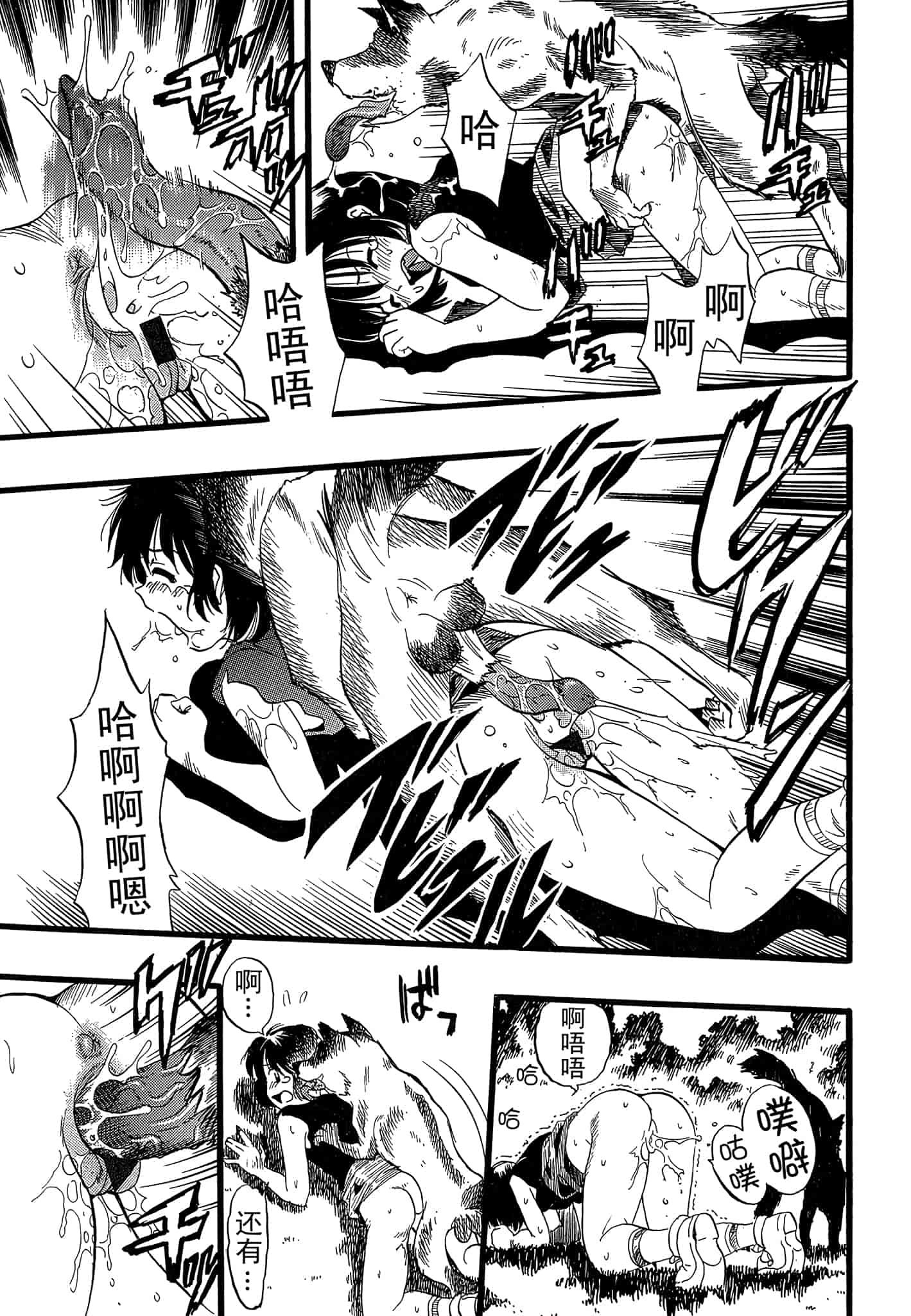 汉化版-[栗田勇午] 少女は犬の夢を見る_第5集