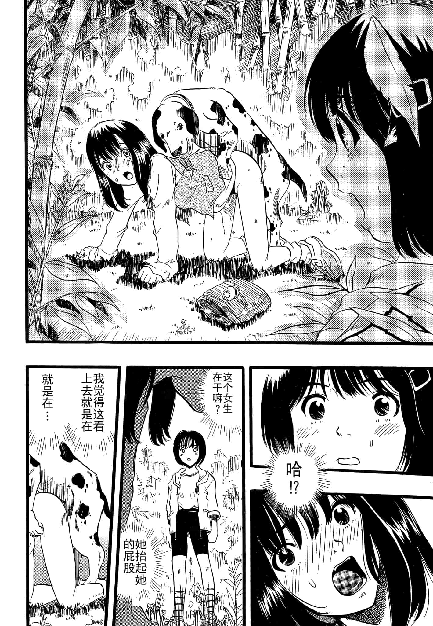 汉化版-[栗田勇午] 少女は犬の夢を見る_第1集
