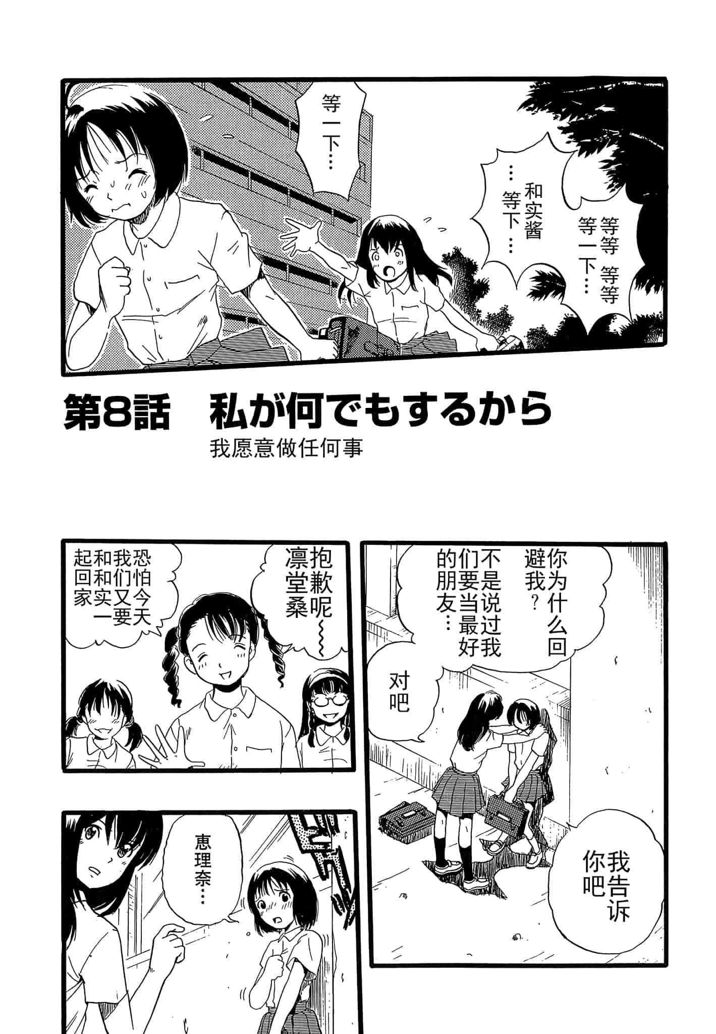 汉化版-[栗田勇午] 少女は犬の夢を見る_第6集