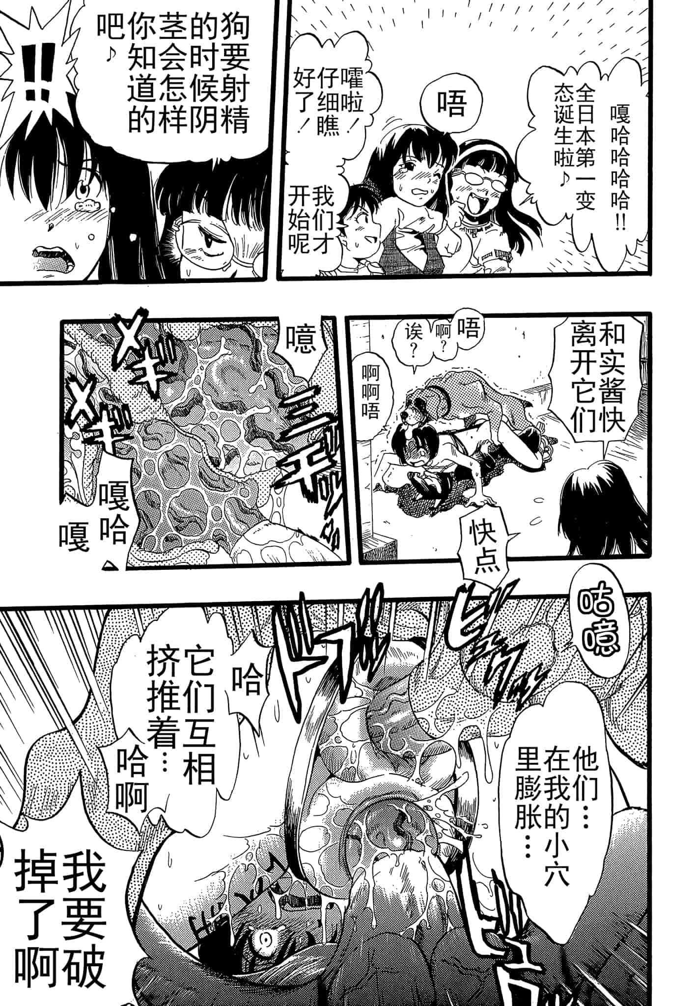 汉化版-[栗田勇午] 少女は犬の夢を見る_第6集