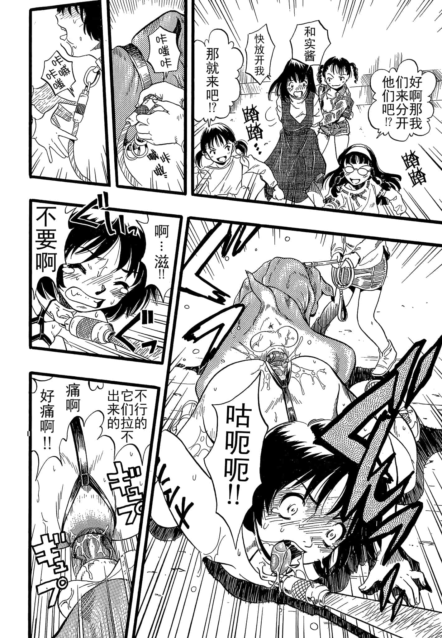 汉化版-[栗田勇午] 少女は犬の夢を見る_第6集