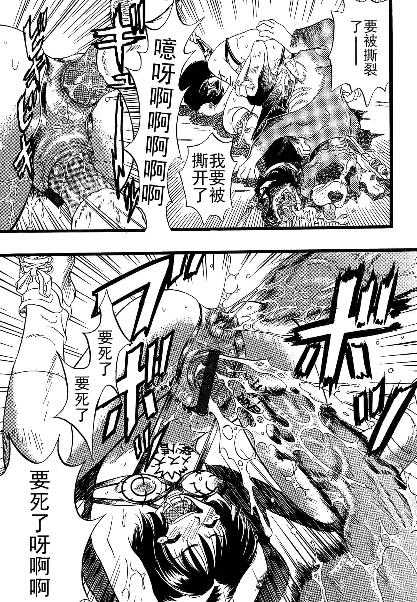 汉化版-[栗田勇午] 少女は犬の夢を見る_第6集
