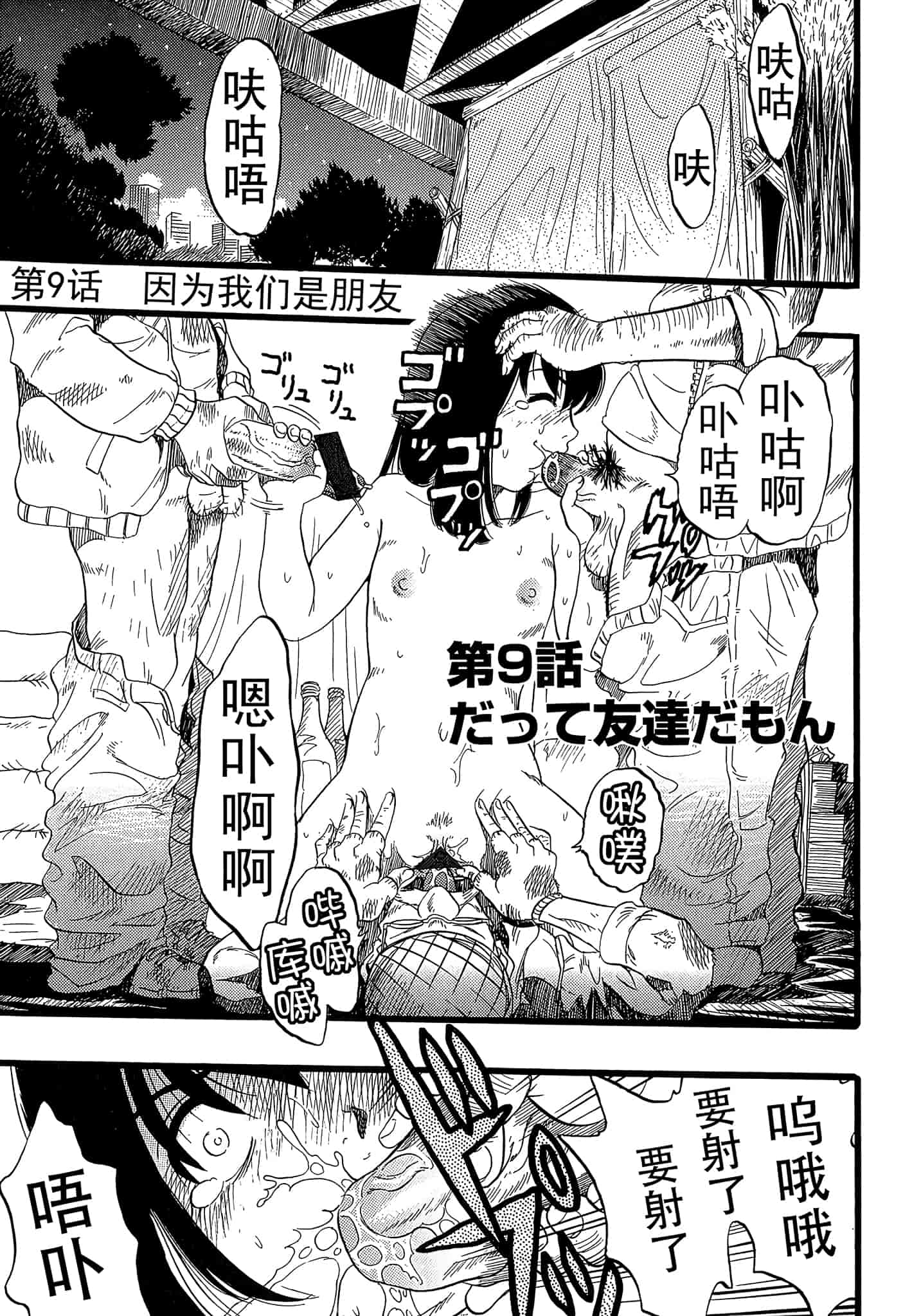 汉化版-[栗田勇午] 少女は犬の夢を見る_第6集