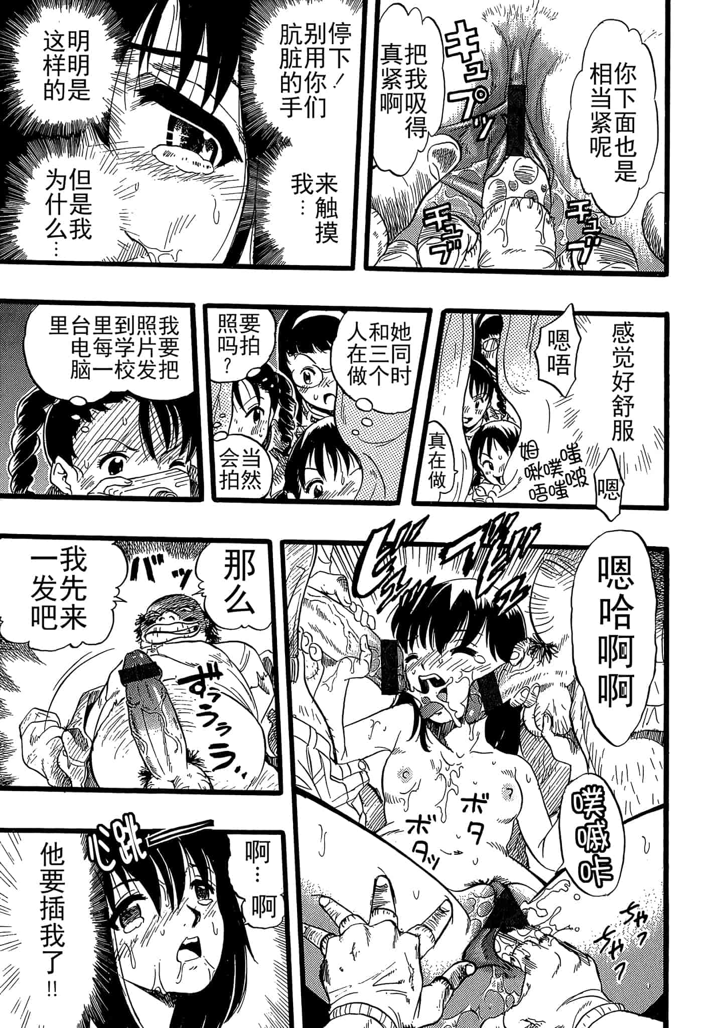 汉化版-[栗田勇午] 少女は犬の夢を見る_第7集