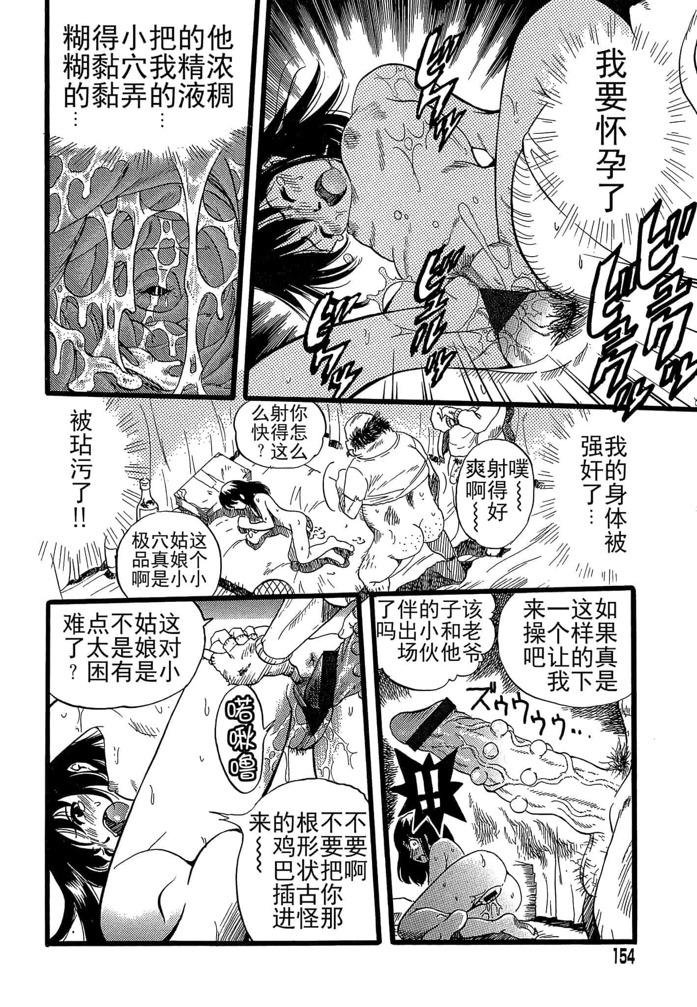 汉化版-[栗田勇午] 少女は犬の夢を見る_第7集