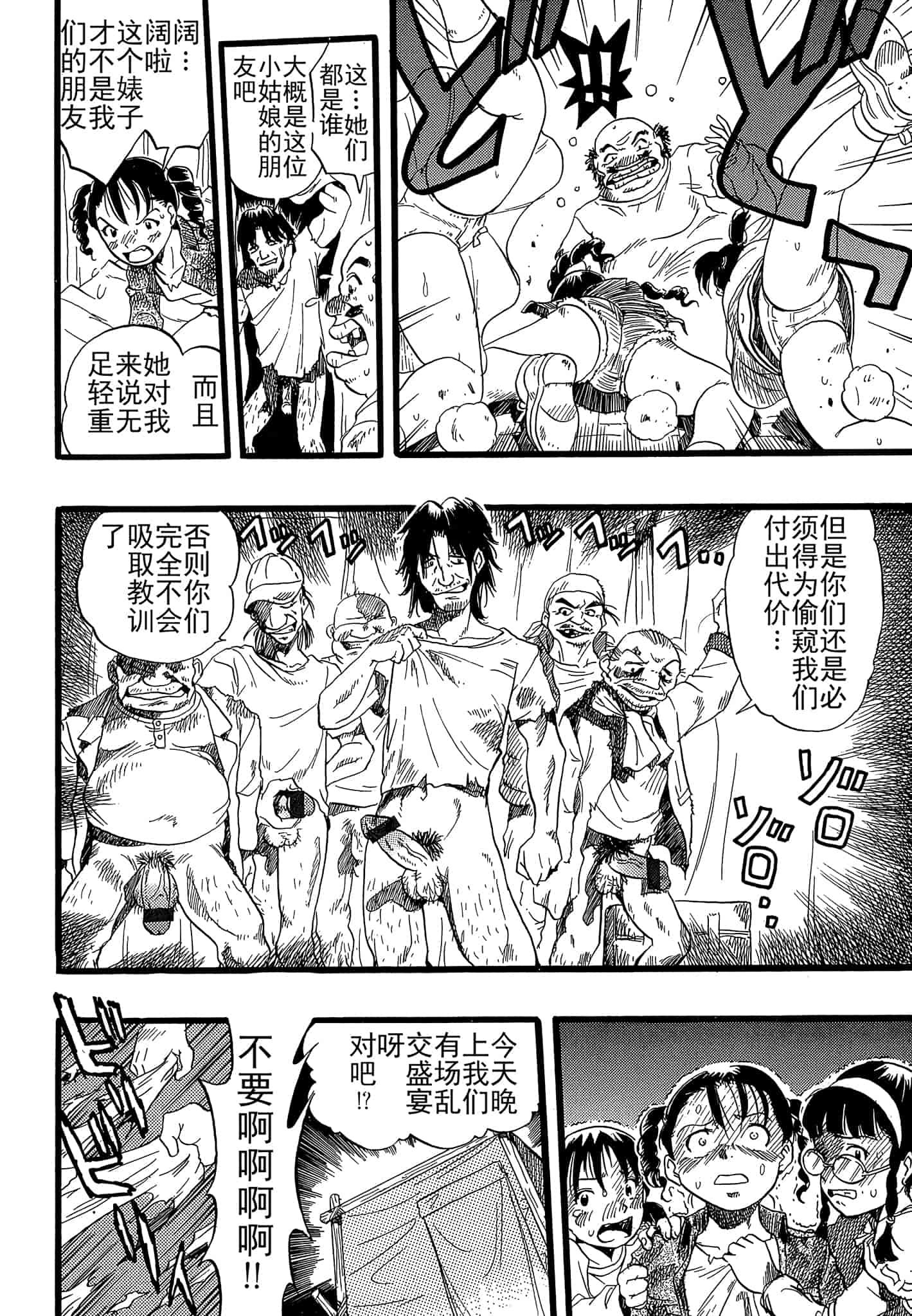 汉化版-[栗田勇午] 少女は犬の夢を見る_第7集