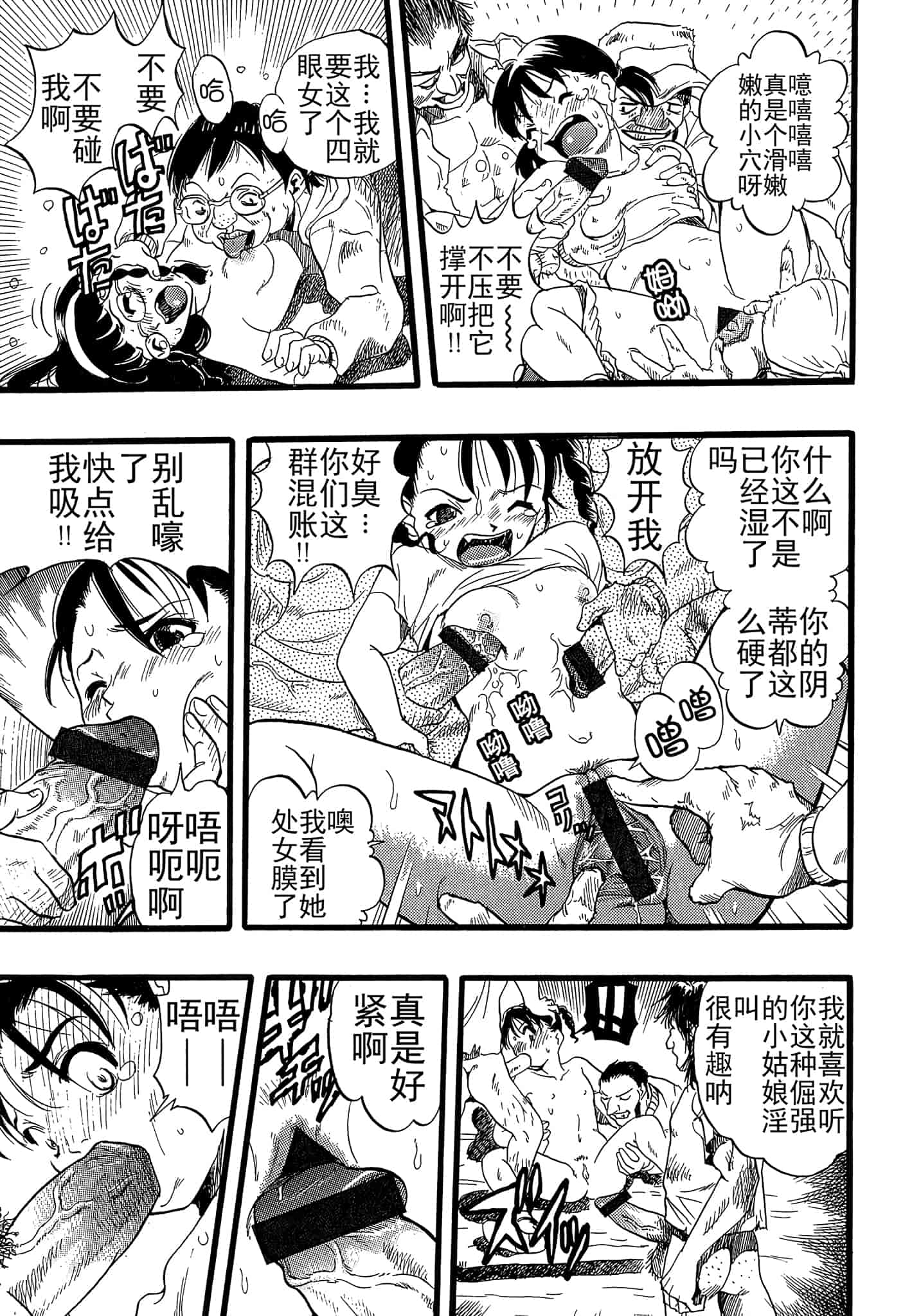 汉化版-[栗田勇午] 少女は犬の夢を見る_第7集