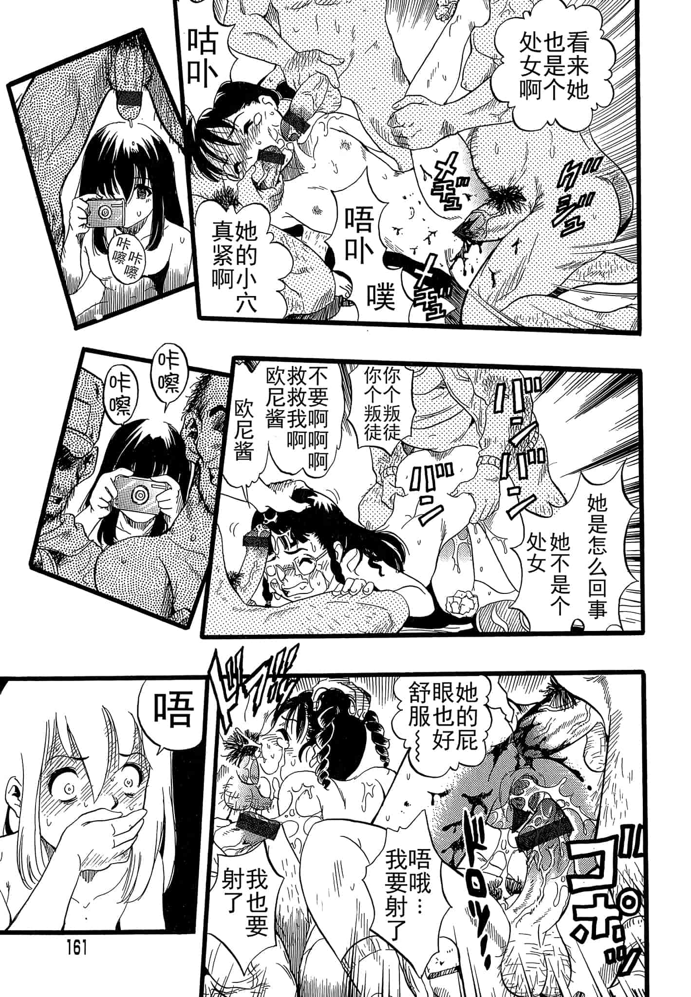 汉化版-[栗田勇午] 少女は犬の夢を見る_第7集