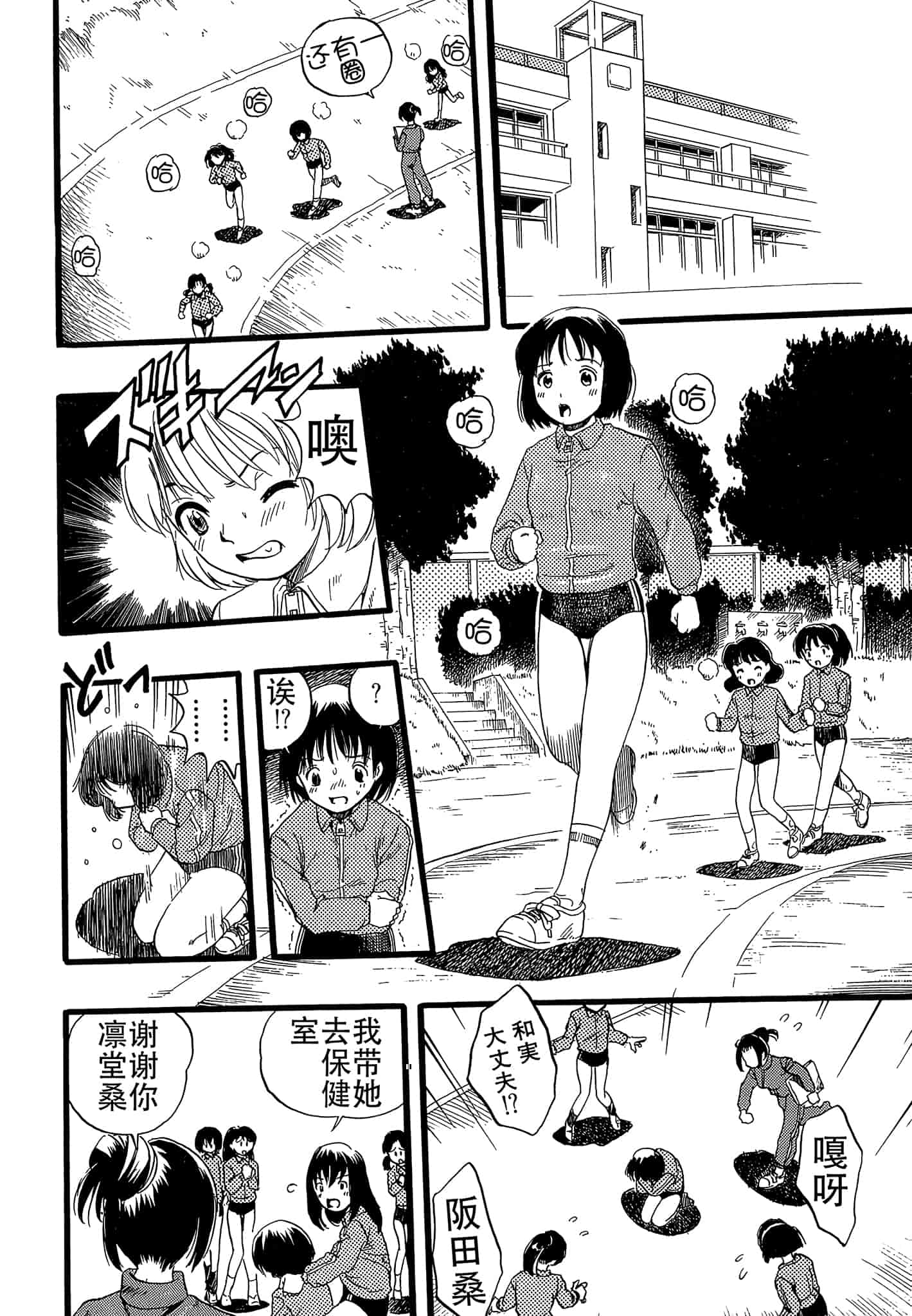 汉化版-[栗田勇午] 少女は犬の夢を見る_第7集