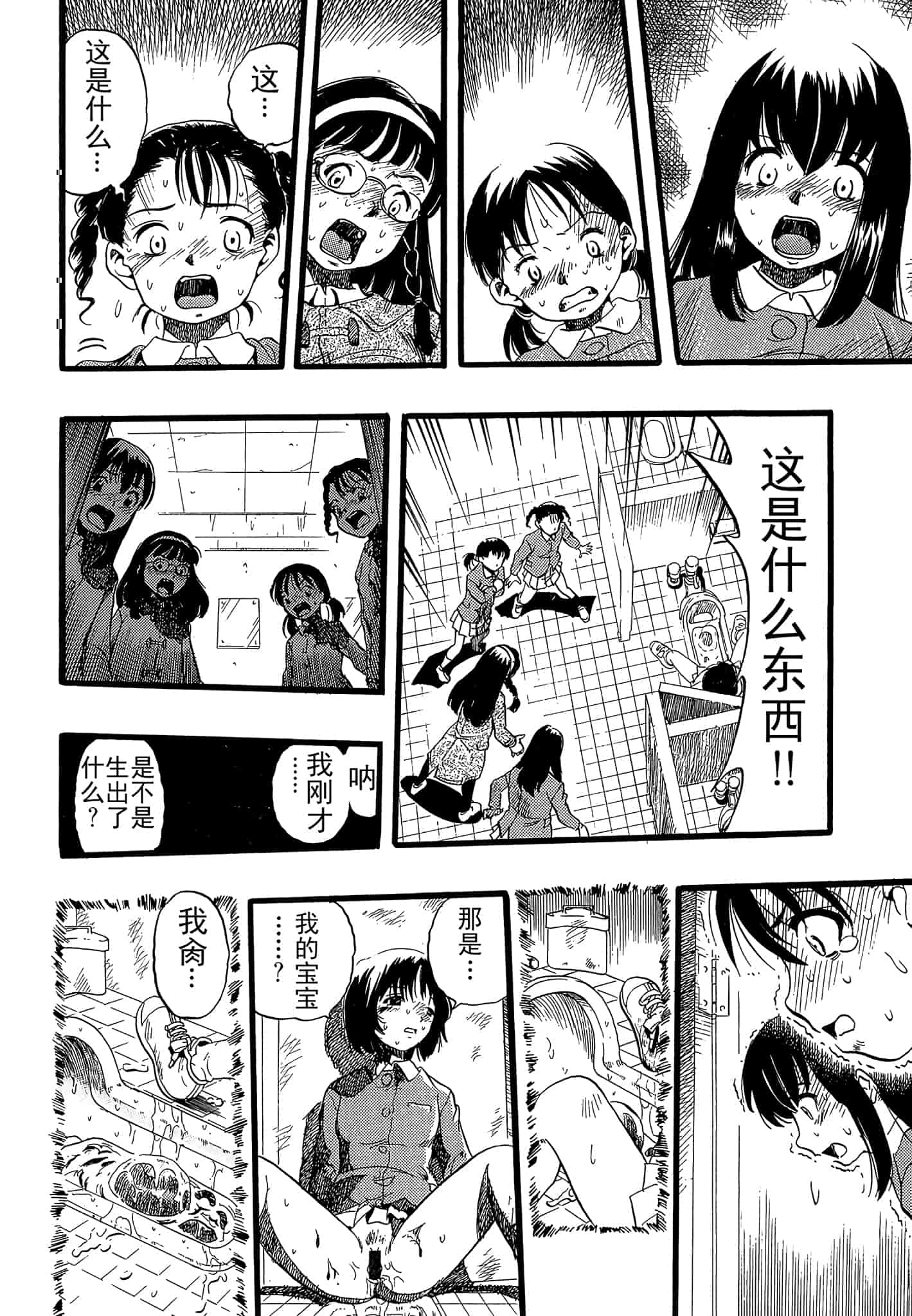 汉化版-[栗田勇午] 少女は犬の夢を見る_第8集