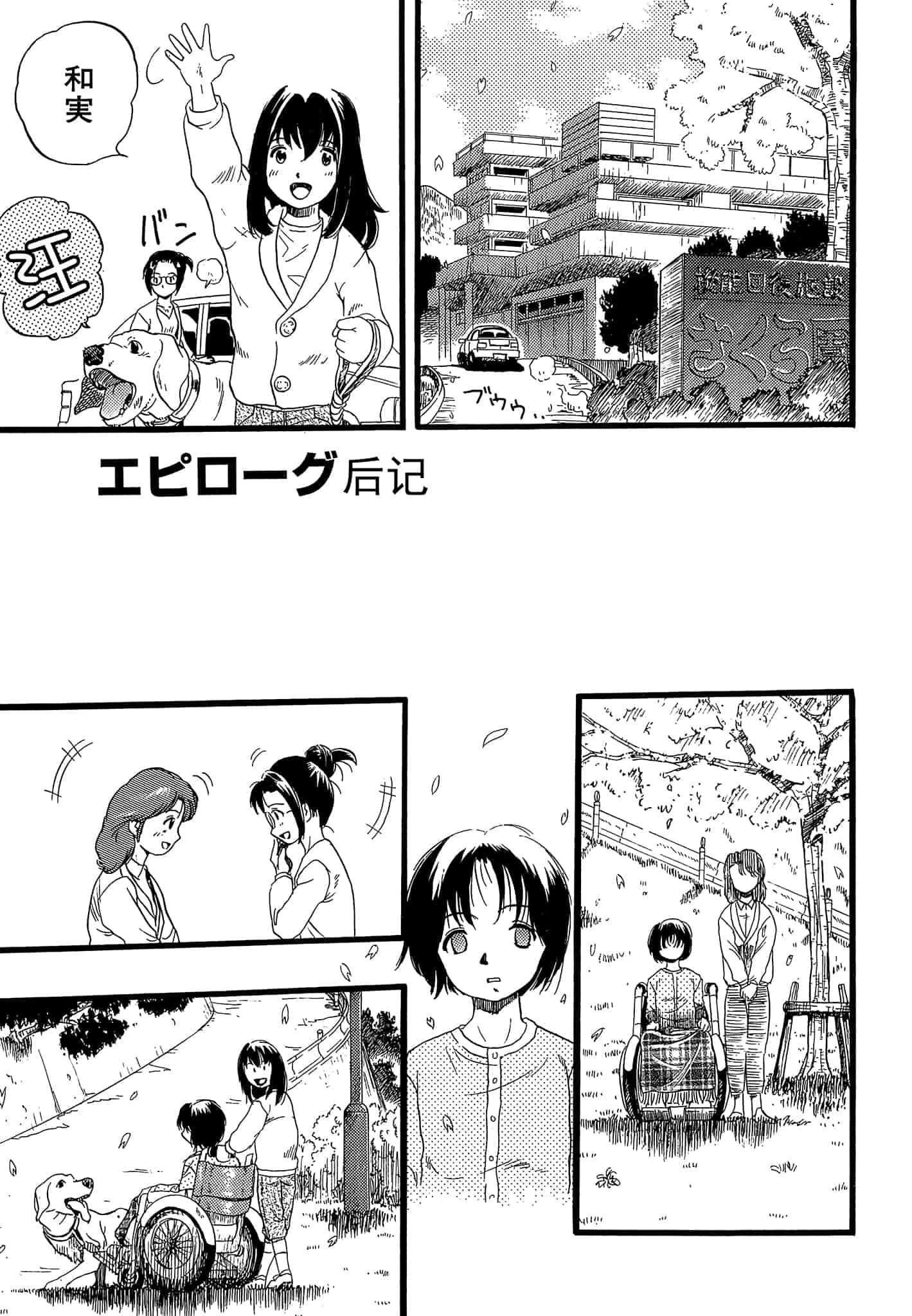 汉化版-[栗田勇午] 少女は犬の夢を見る_第8集