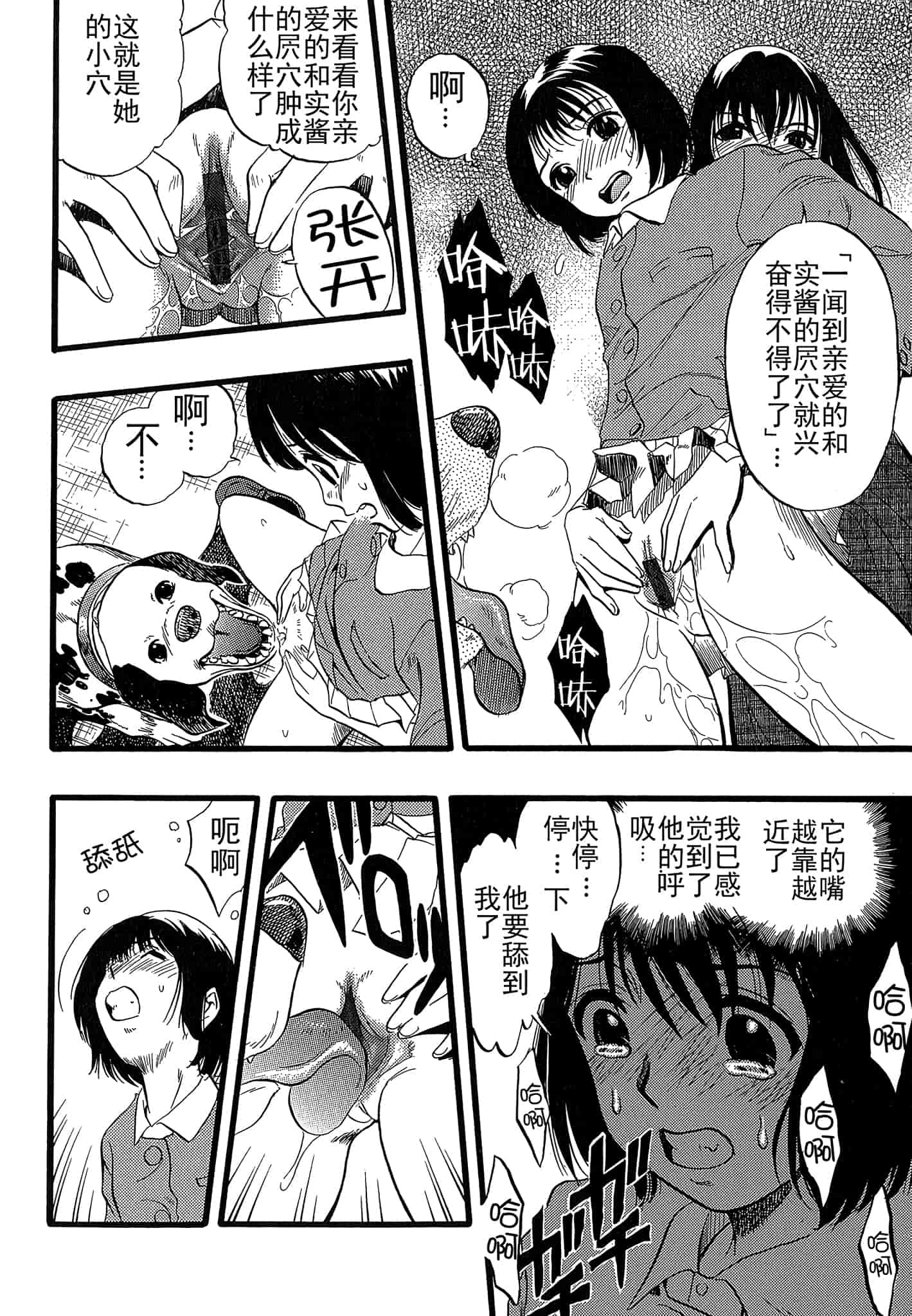 汉化版-[栗田勇午] 少女は犬の夢を見る_第2集