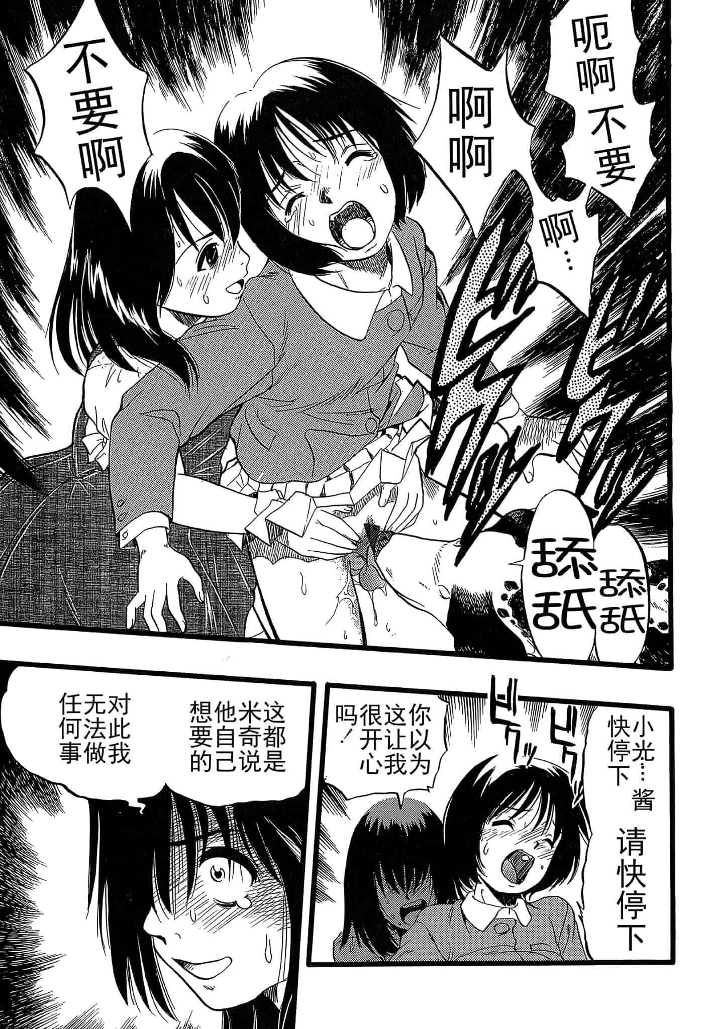 汉化版-[栗田勇午] 少女は犬の夢を見る_第2集