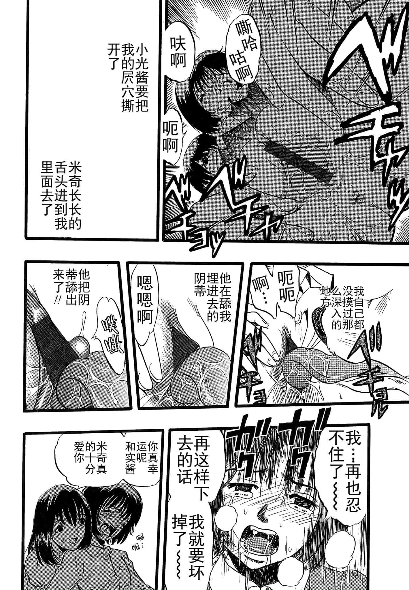 汉化版-[栗田勇午] 少女は犬の夢を見る_第2集