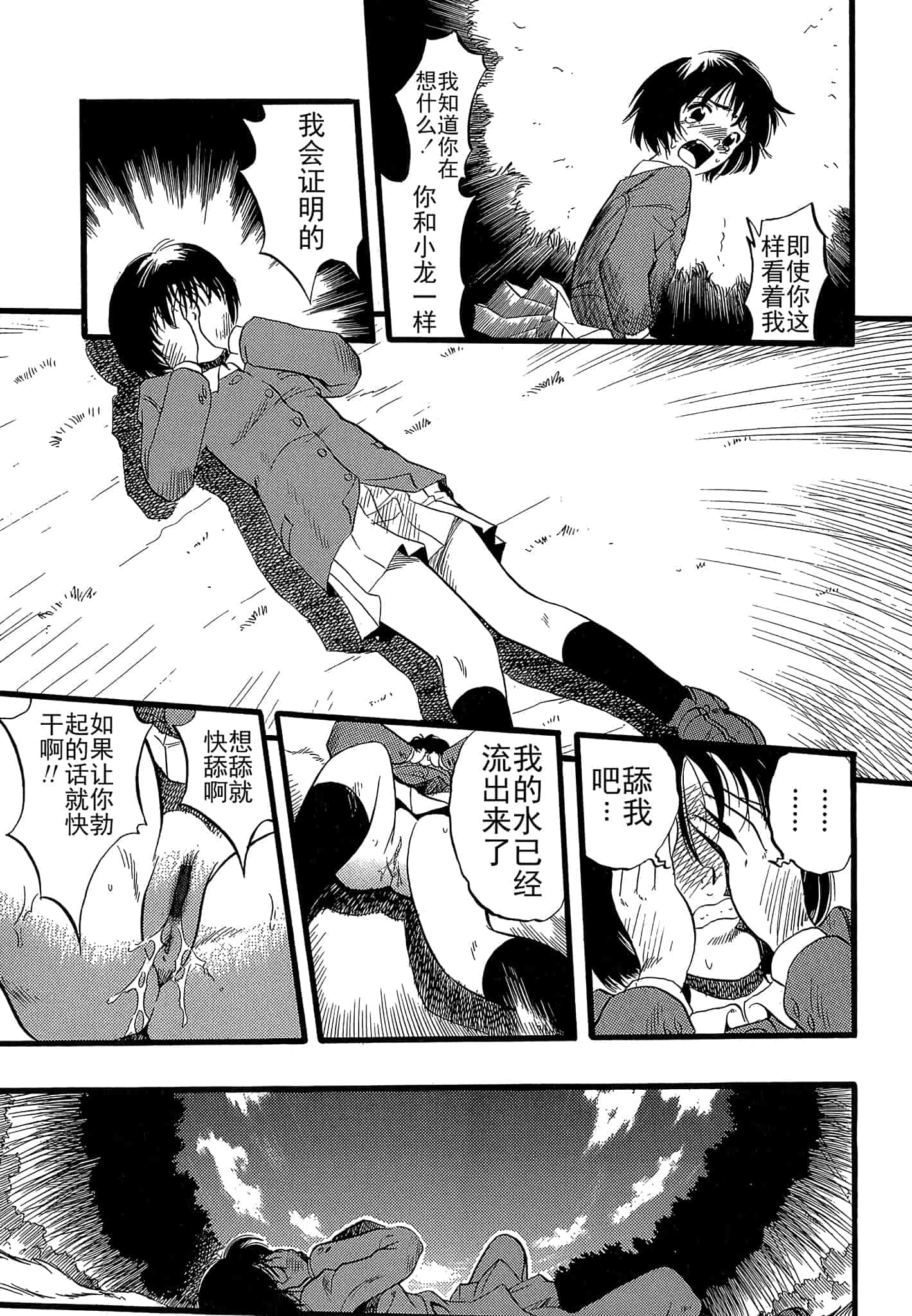 汉化版-[栗田勇午] 少女は犬の夢を見る_第3集