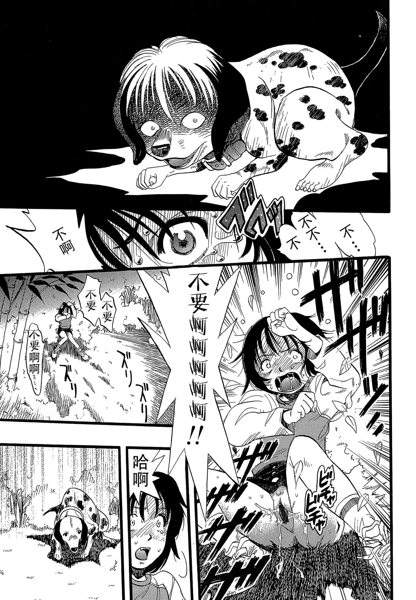 汉化版-[栗田勇午] 少女は犬の夢を見る_第3集