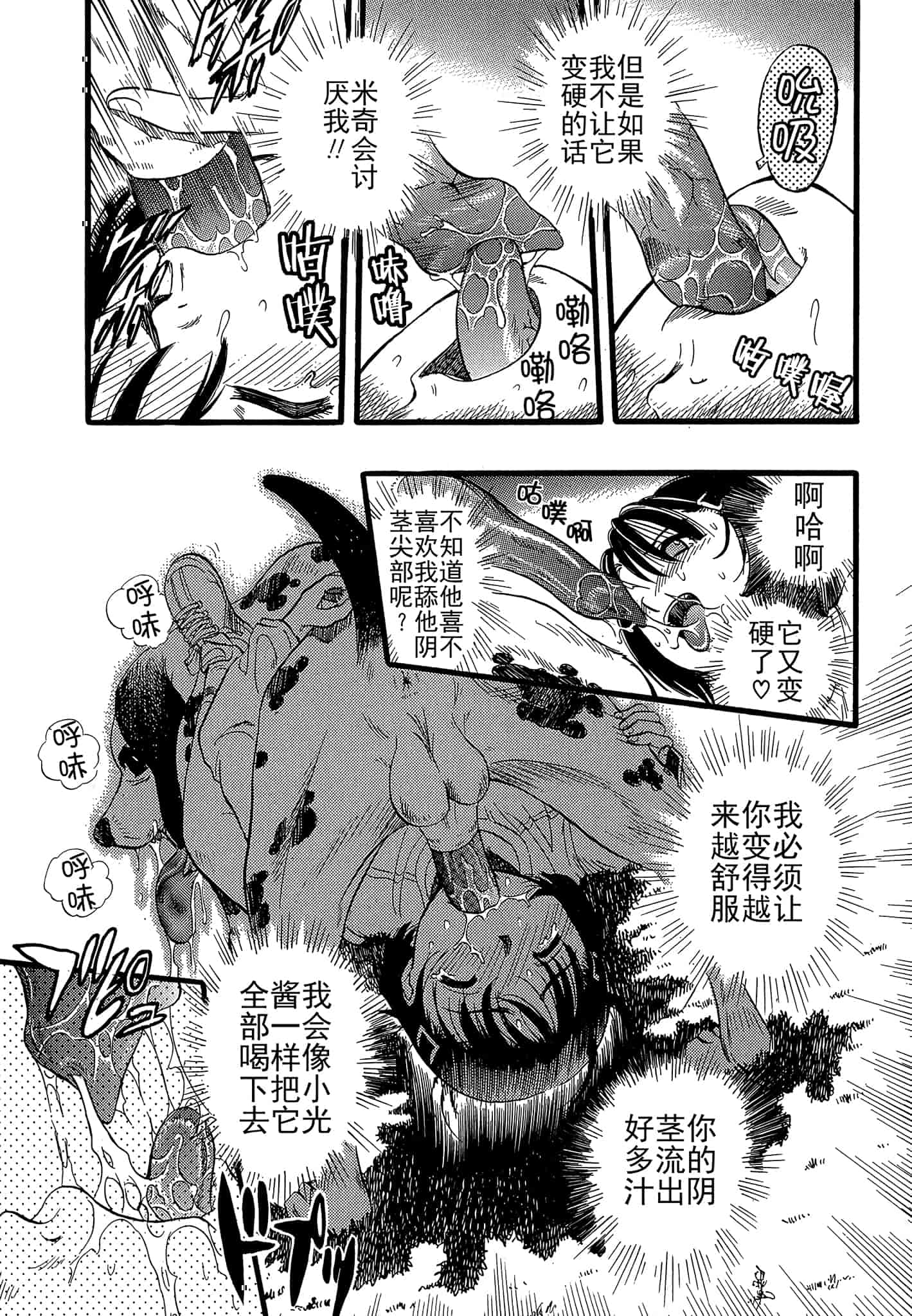 汉化版-[栗田勇午] 少女は犬の夢を見る_第3集