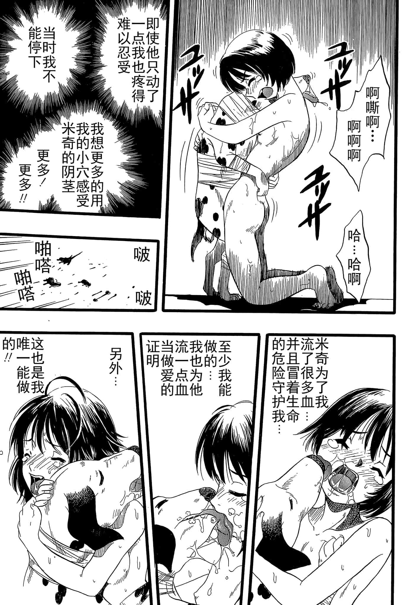 汉化版-[栗田勇午] 少女は犬の夢を見る_第4集