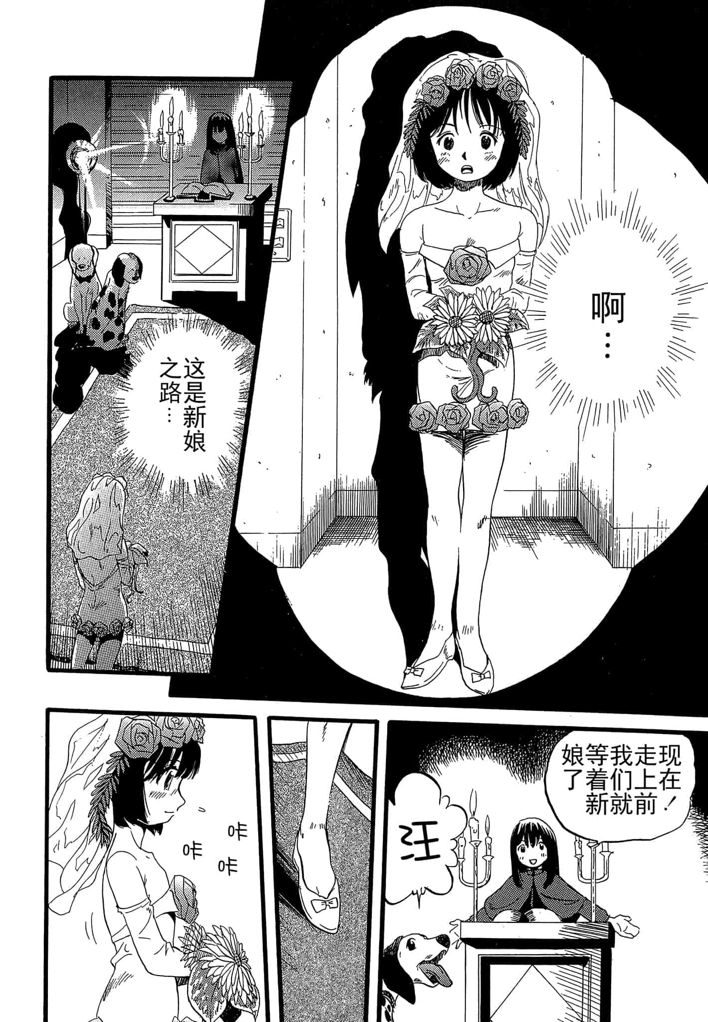 汉化版-[栗田勇午] 少女は犬の夢を見る_第4集