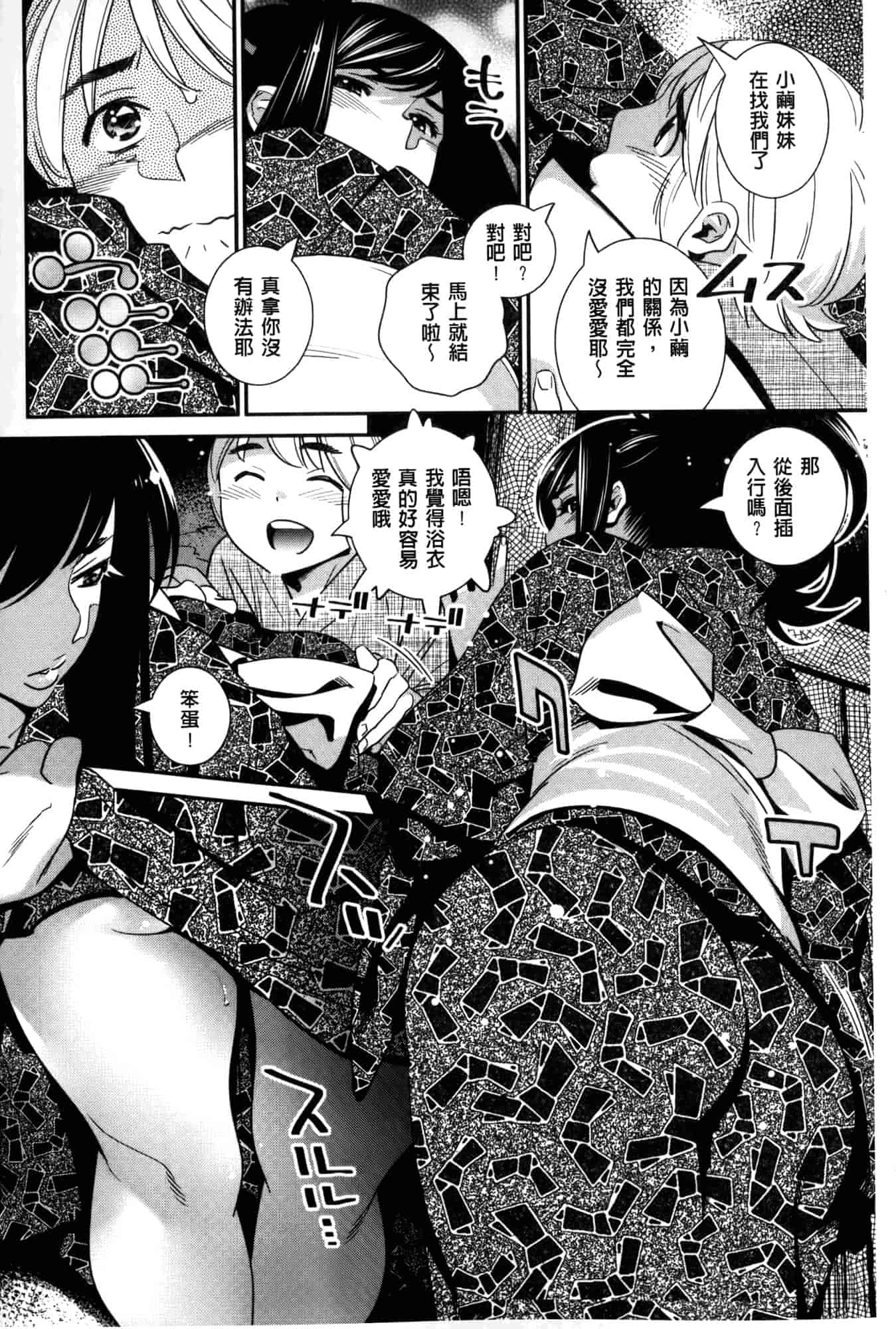 汉化版-[桂よしひろ] アネマヨ [Chinese]_第5集