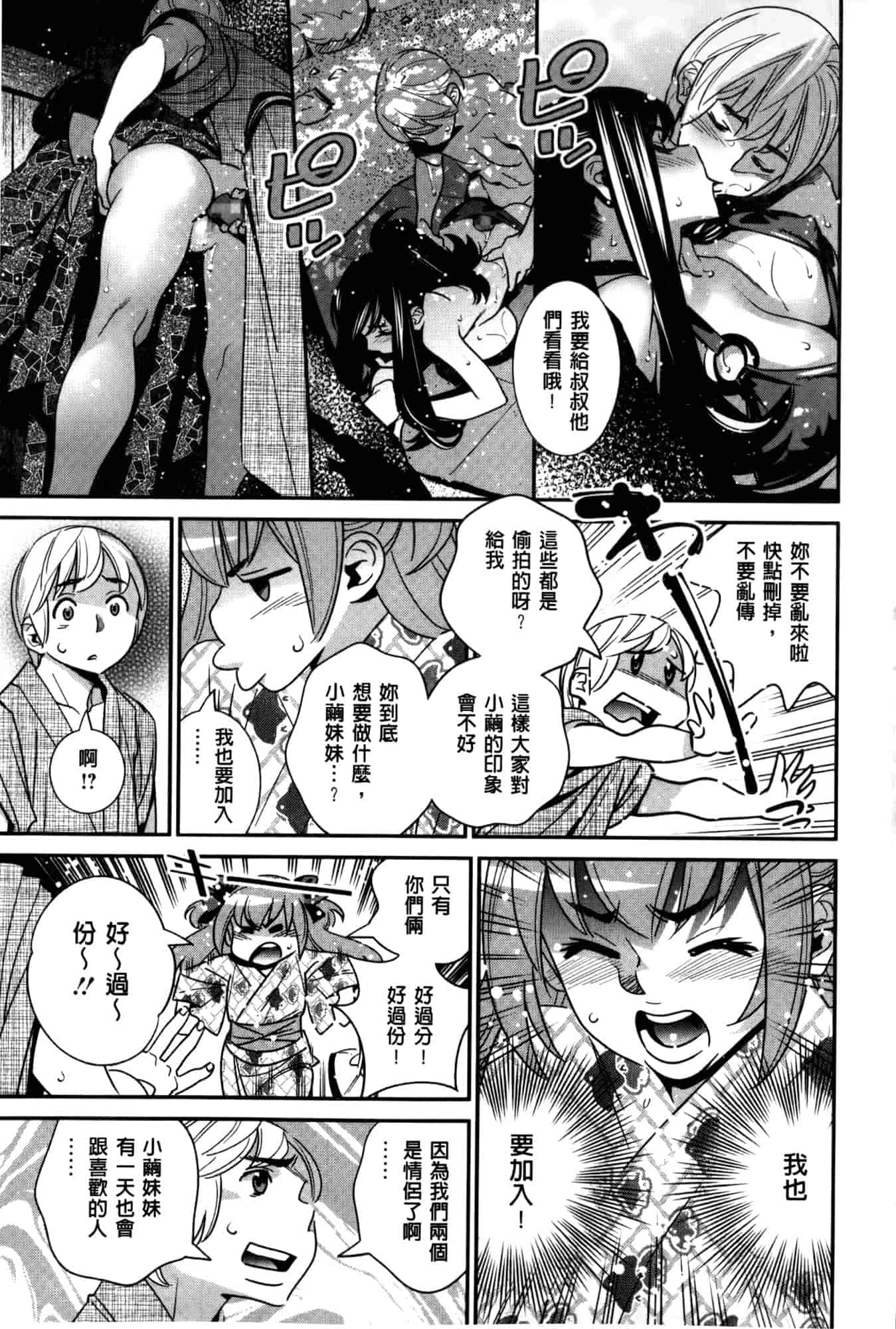 汉化版-[桂よしひろ] アネマヨ [Chinese]_第5集