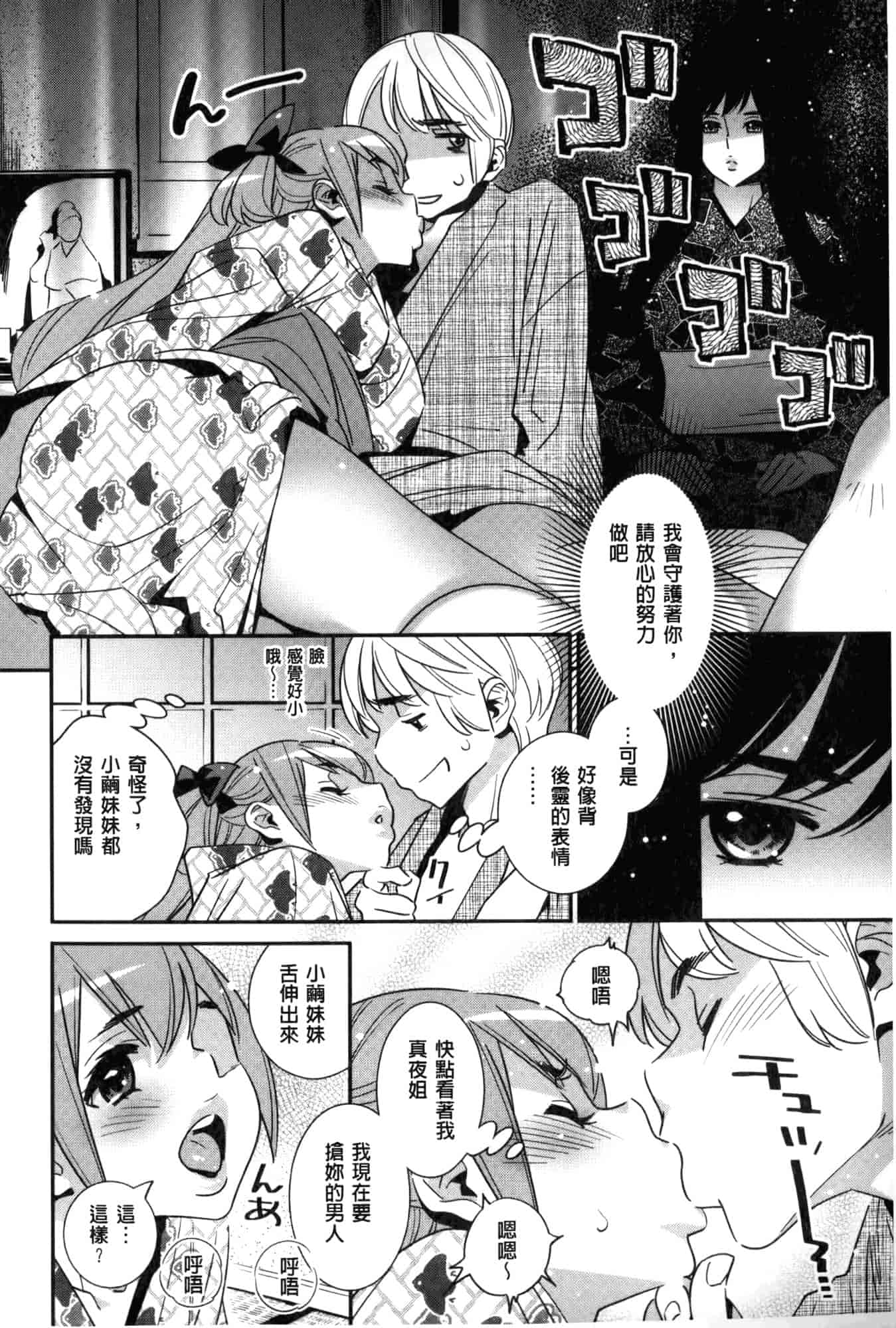 汉化版-[桂よしひろ] アネマヨ [Chinese]_第5集