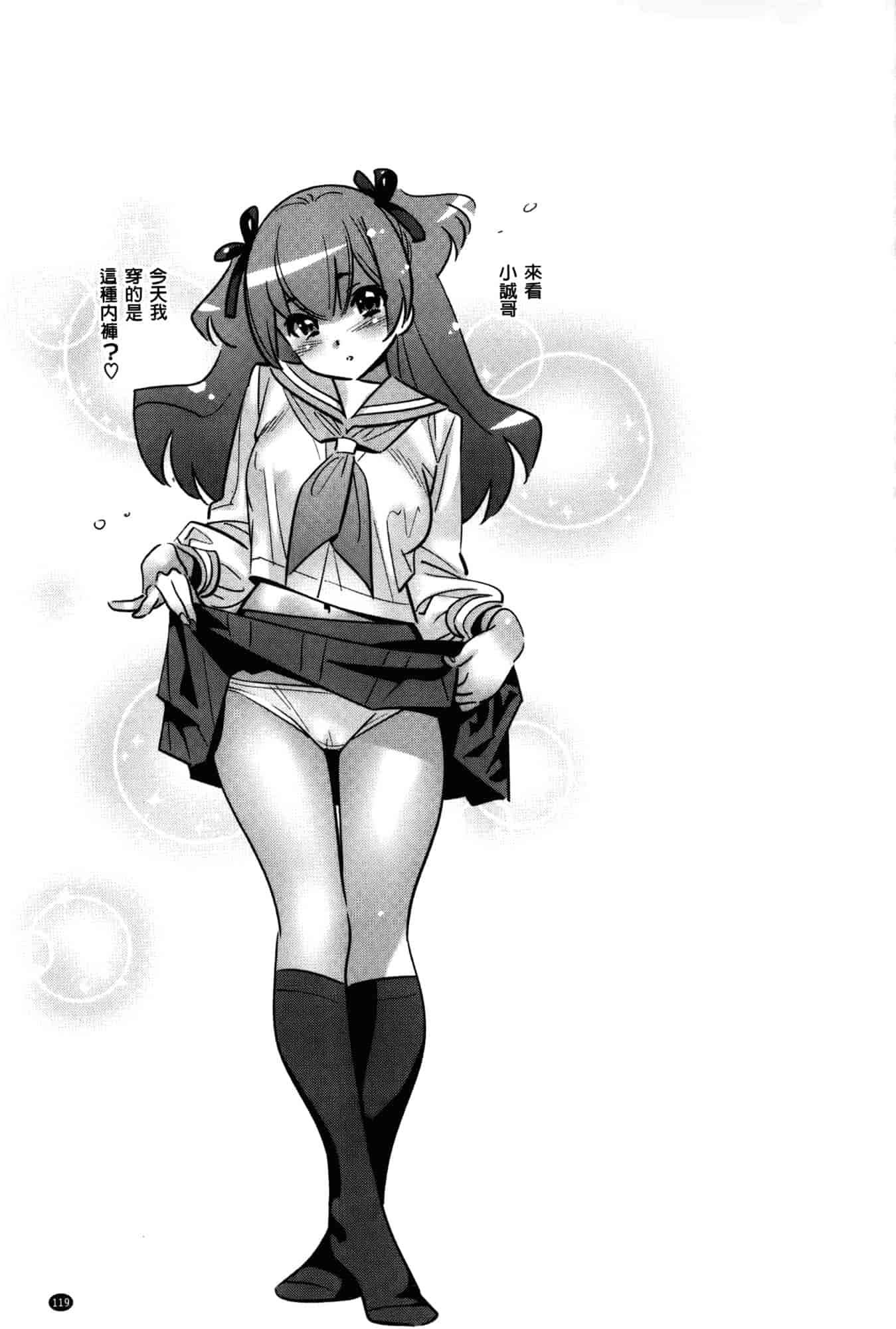 汉化版-[桂よしひろ] アネマヨ [Chinese]_第5集