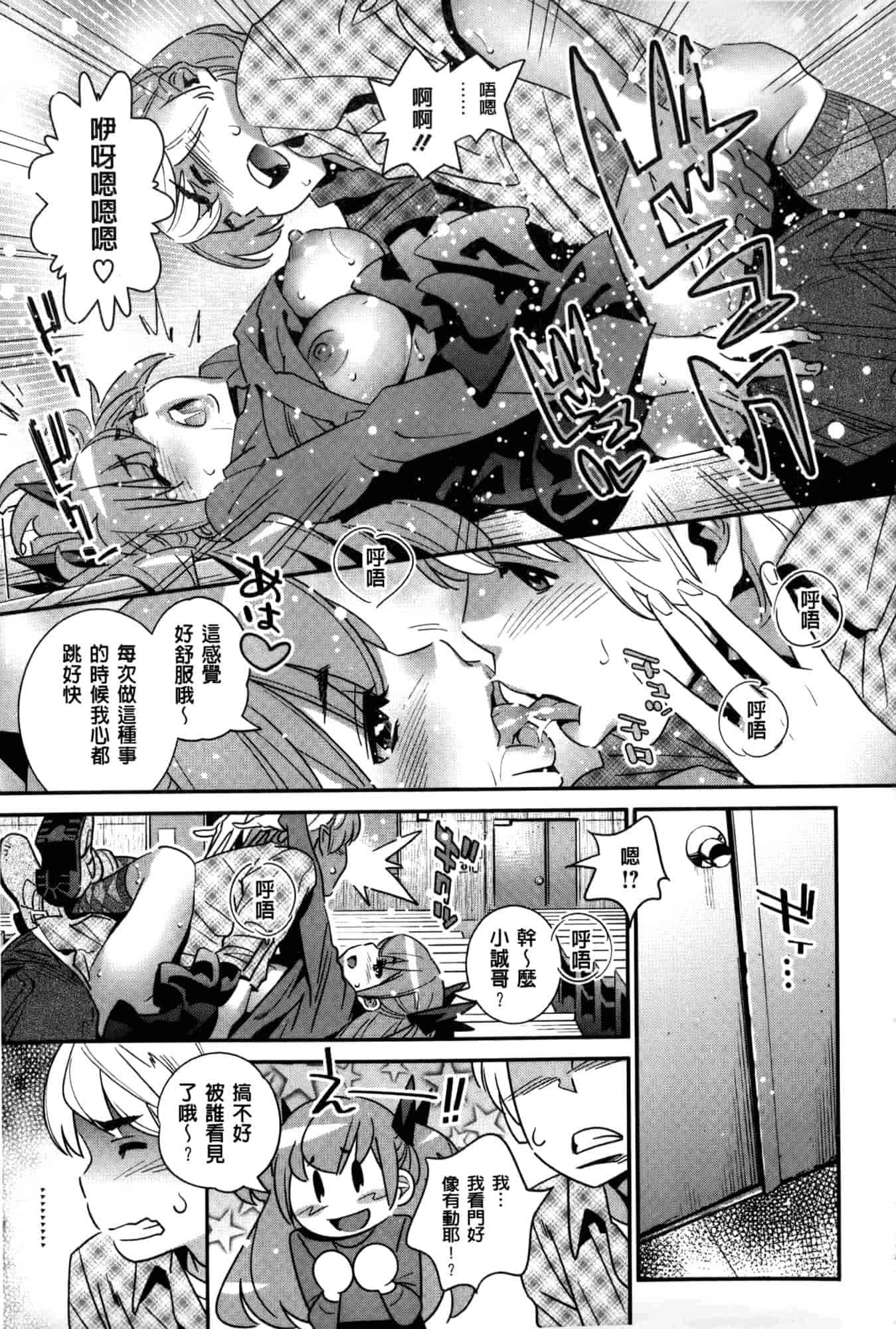 汉化版-[桂よしひろ] アネマヨ [Chinese]_第6集
